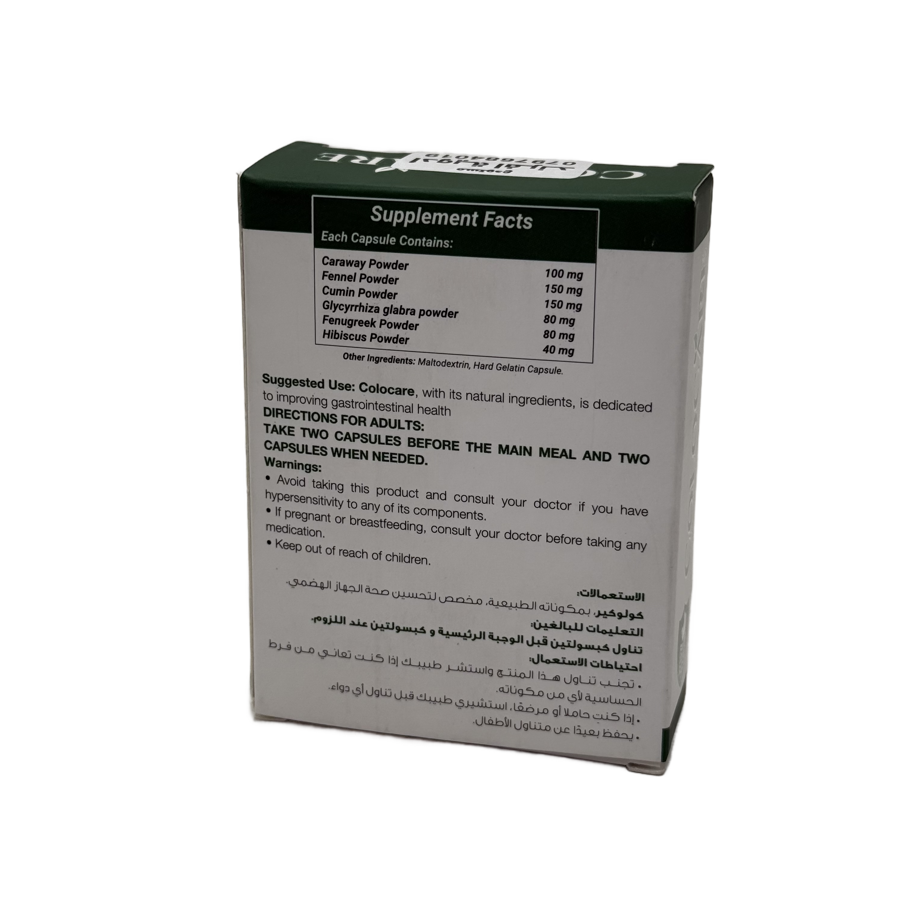 COLOCARE 20 Capsules - كولوكير 20 كبسولة