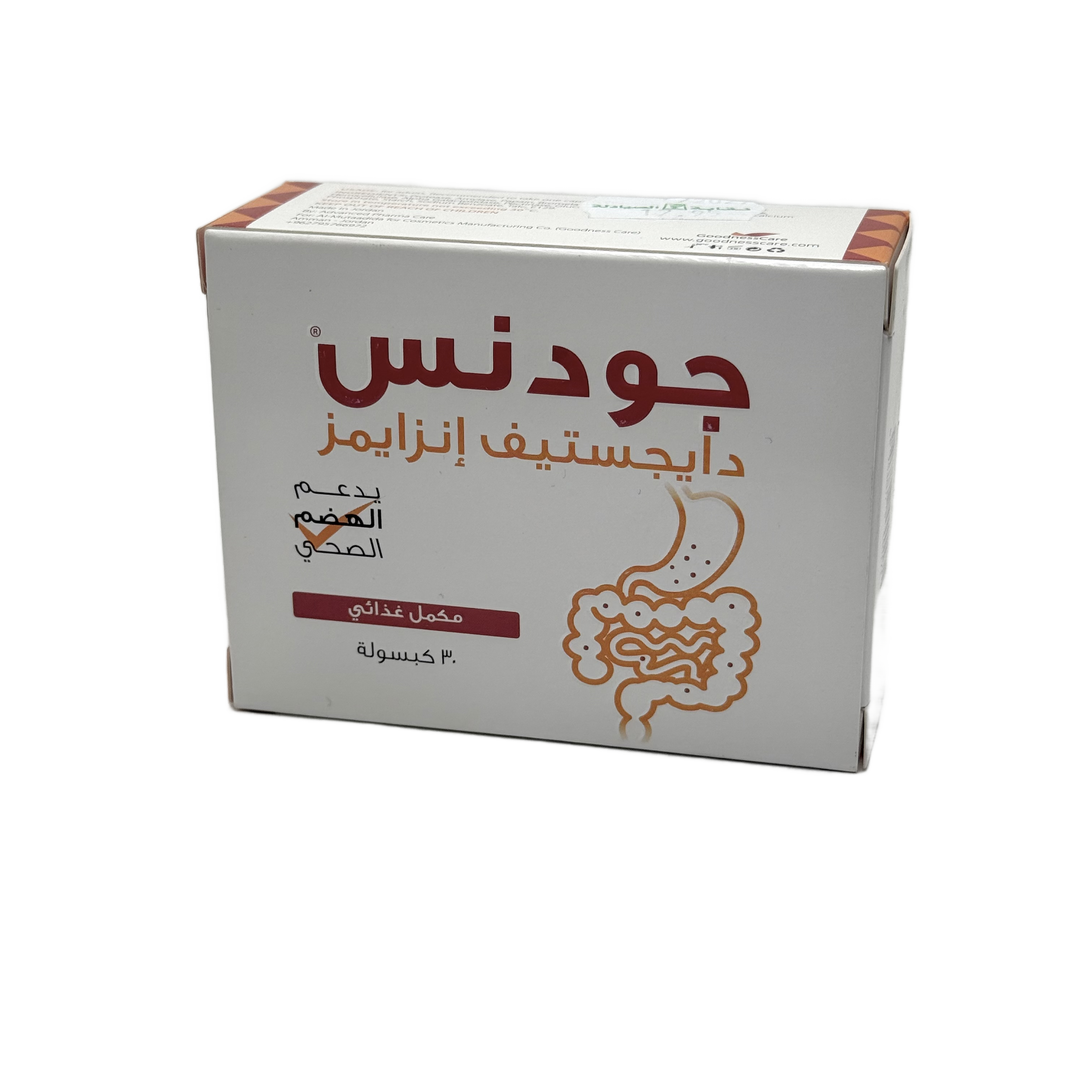 Goodness Digestive Enzymes 30 Capsules - جودنس إنزيمات هاضمة 30 كبسولة