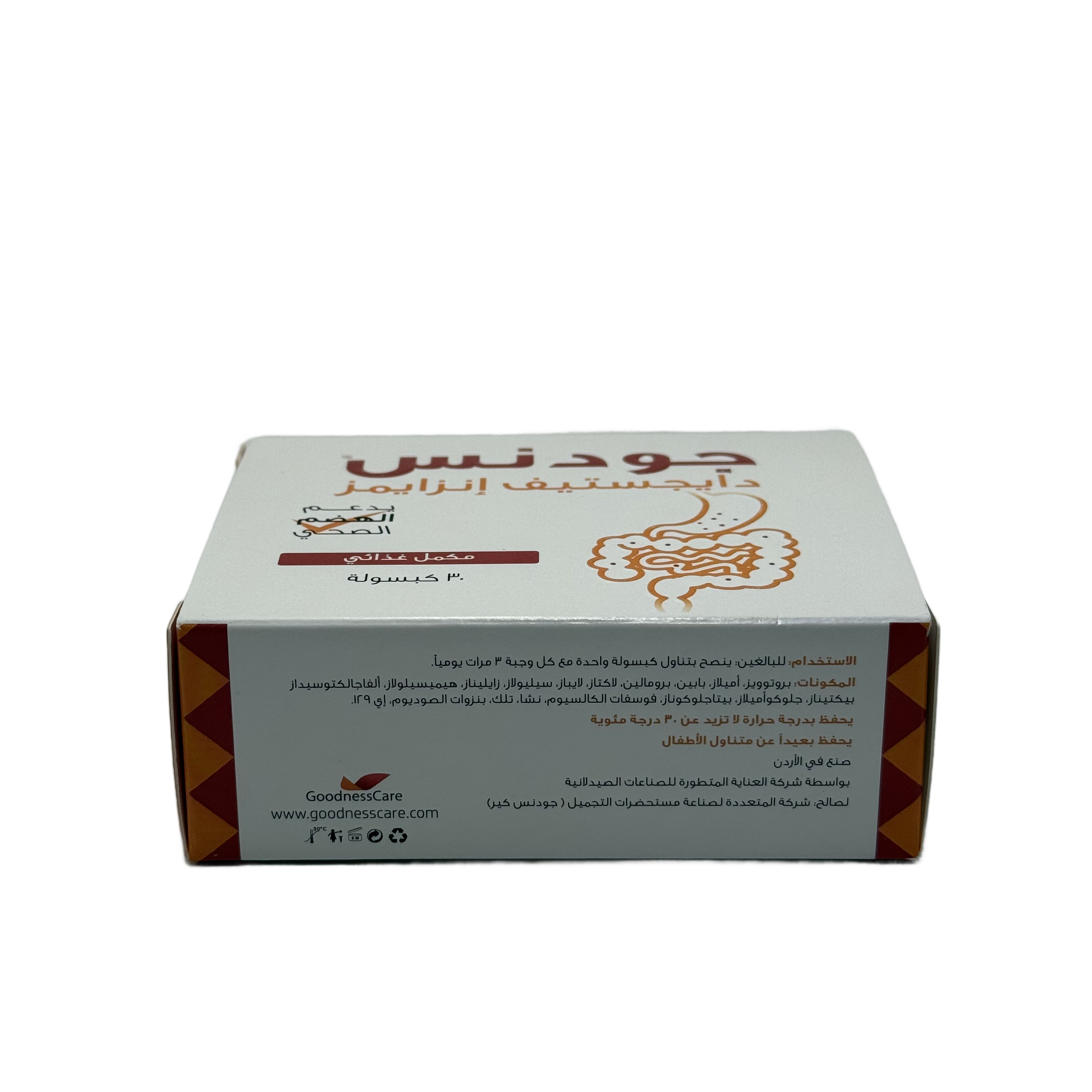 Goodness Digestive Enzymes 30 Capsules - جودنس إنزيمات هاضمة 30 كبسولة
