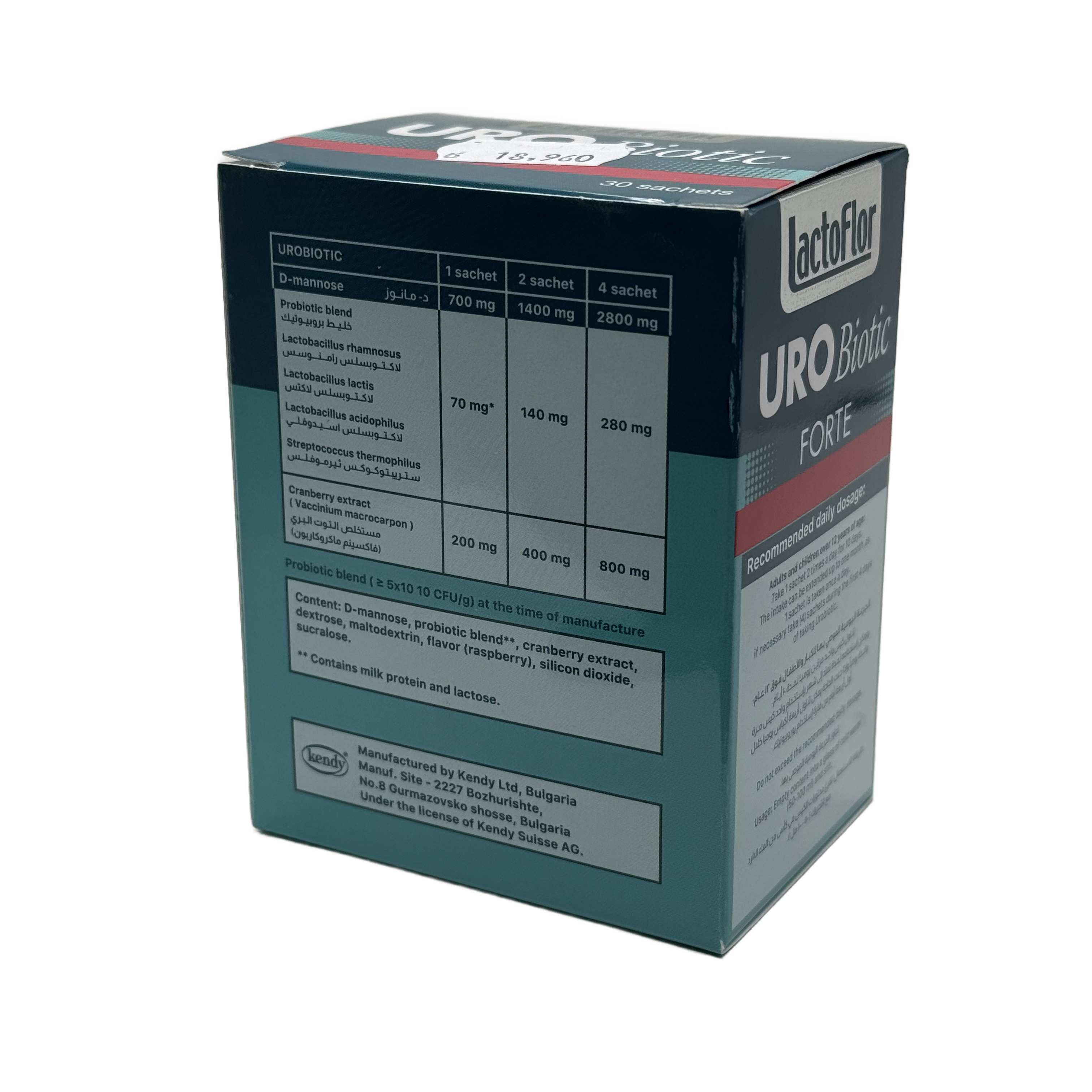 Lactoflor Urobiotic Forte 30 Sachets - لاكتوفلور يوروبيوتيك فورت 30 كيس
