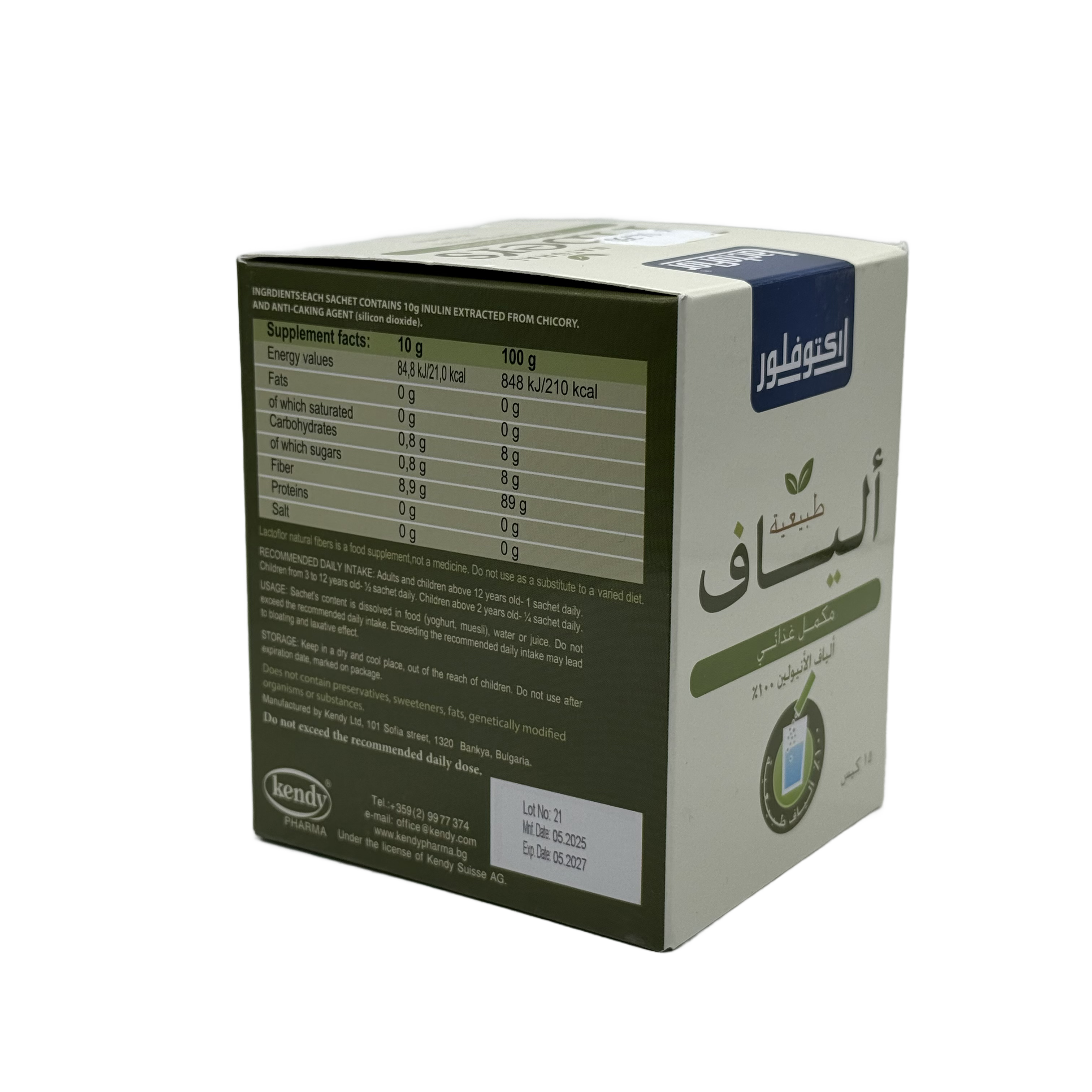 Lactoflor Fibers 15 Sachets - لاكتوفلور فايبرز 15 كيس