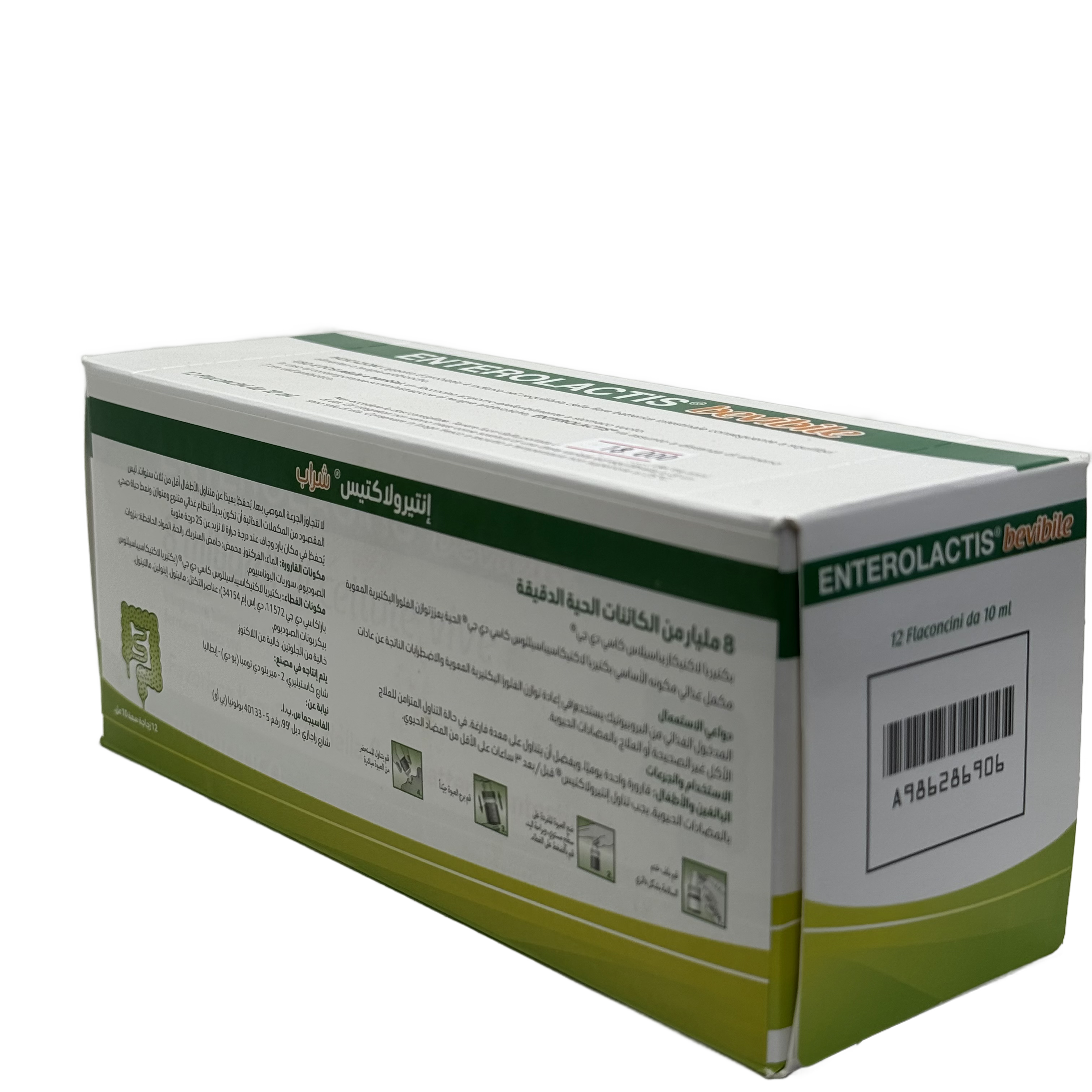 Enterolactis Bevibile 12 Vials 10 ml - انتيرولاكتيس شراب 12 فيال 10 مل