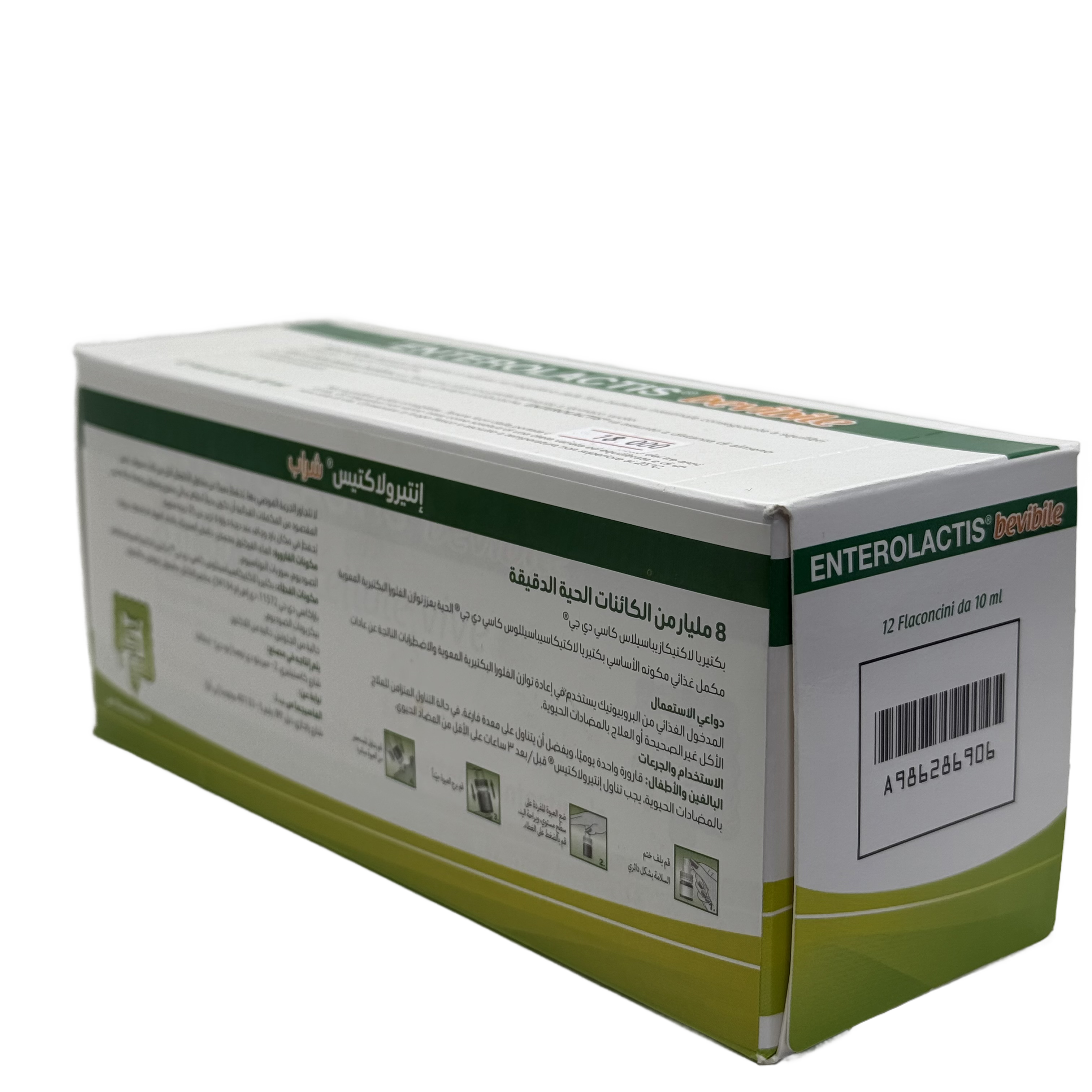 Enterolactis Bevibile 12 Vials 10 ml - انتيرولاكتيس شراب 12 فيال 10 مل
