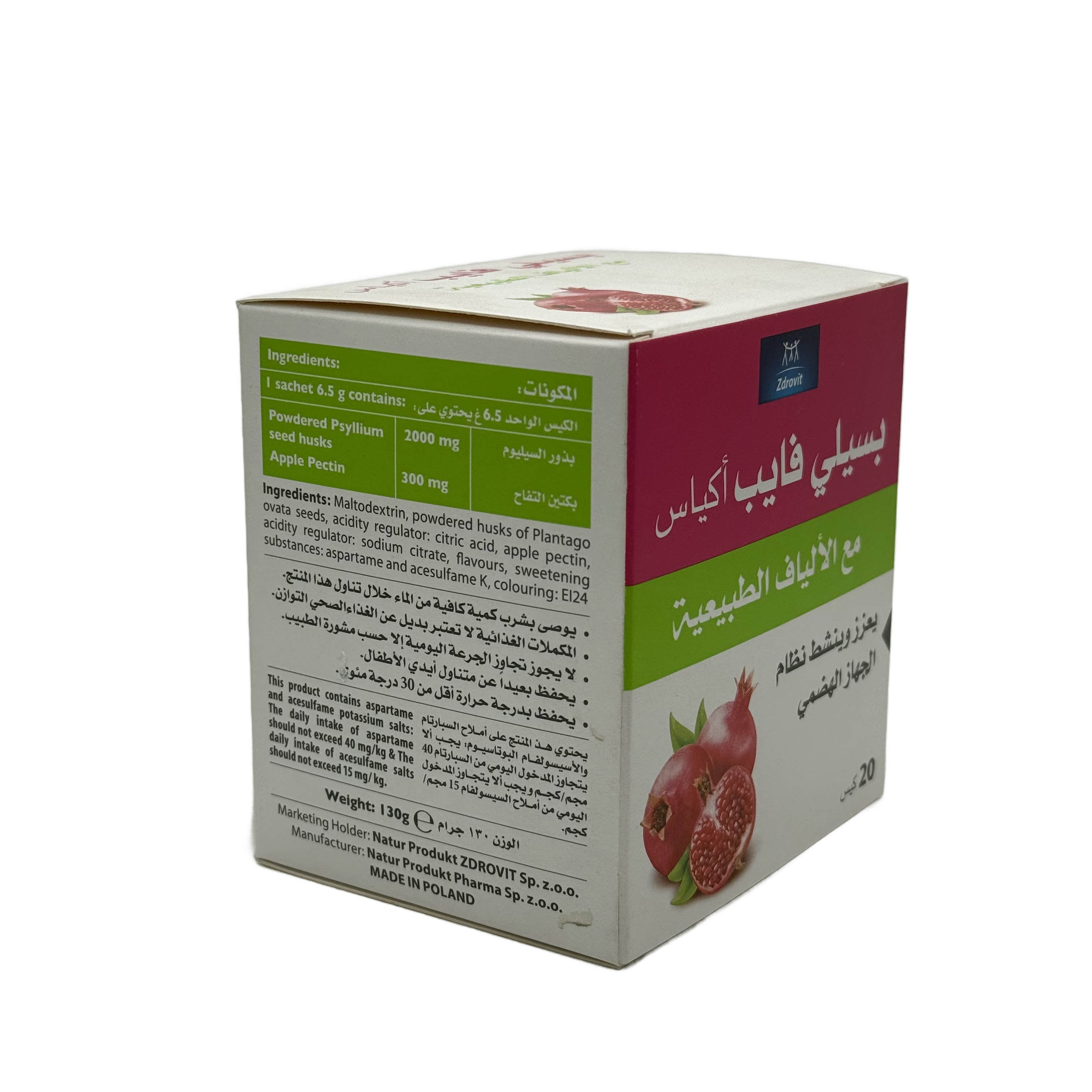 Psyli Fib Sachet 6.5 g 20 Sachets - بسيلي فايب أكياس 6.5 غ 20 كيس