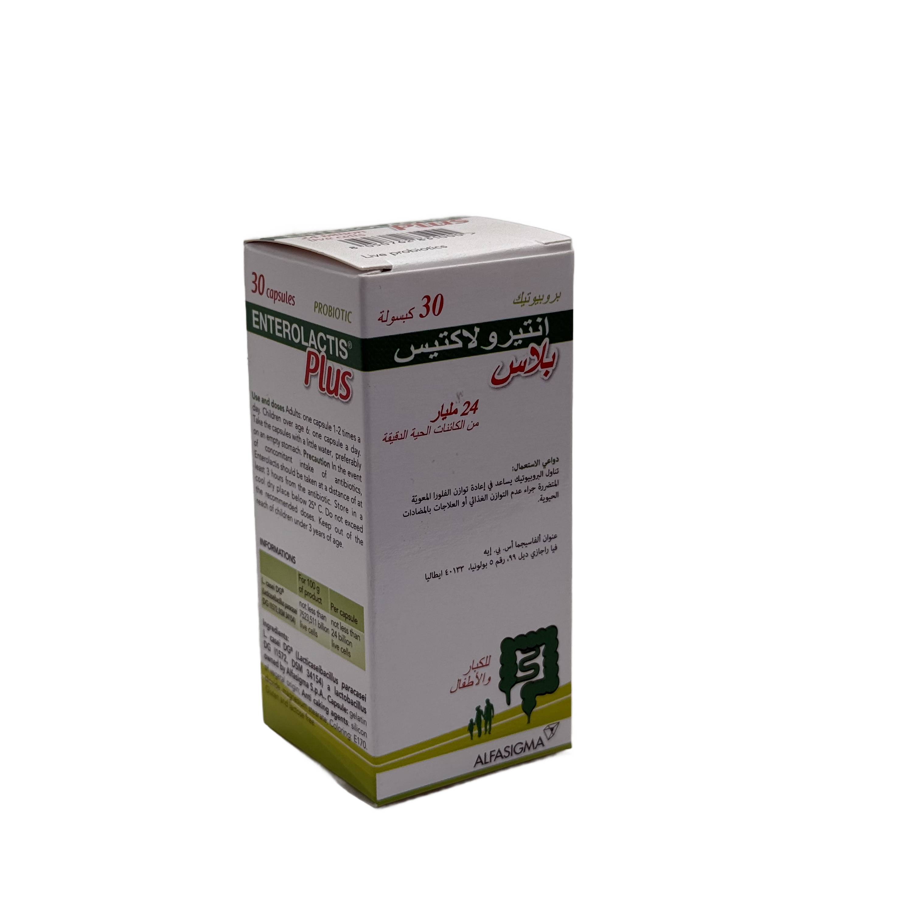 Enterolactis Plus 30 Capsules - إنتيرولاكتيس بلس 30 كبسولة