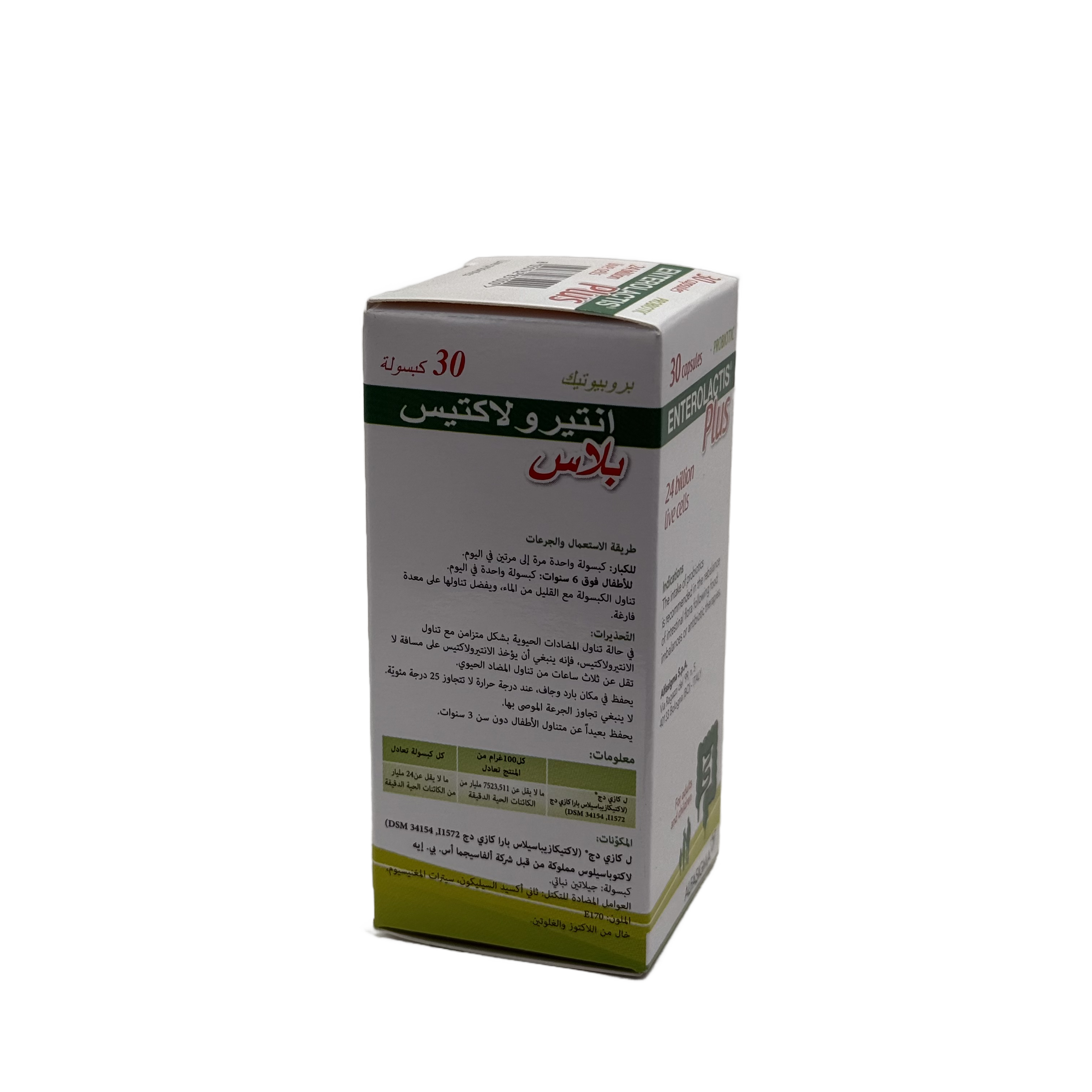 Enterolactis Plus 30 Capsules - إنتيرولاكتيس بلس 30 كبسولة