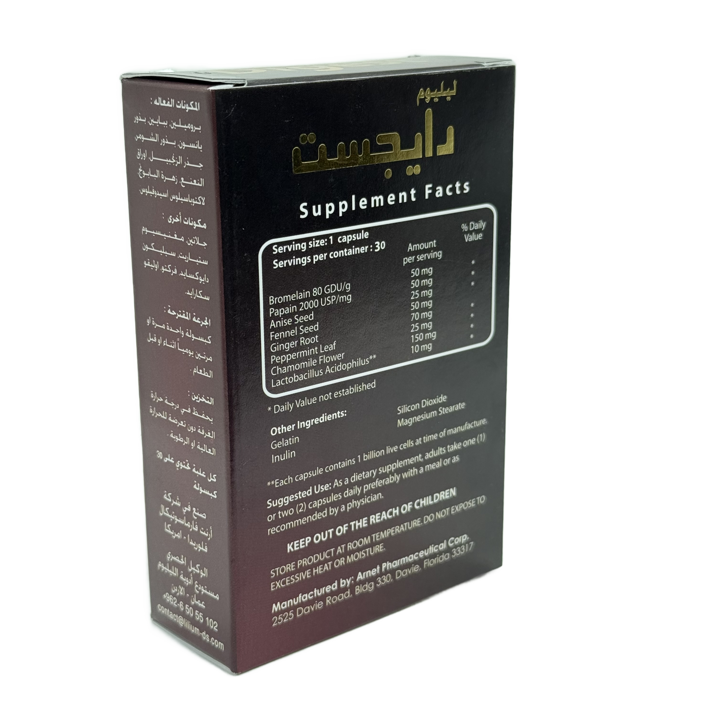 Lilium Digest 30 Capsules - ليليوم دايجست 30 كبسولة