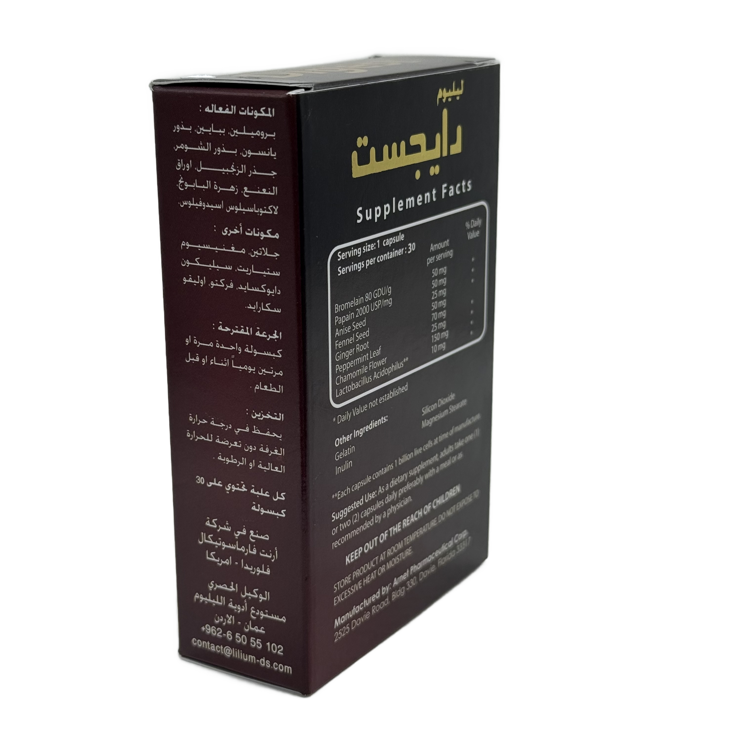 Lilium Digest 30 Capsules - ليليوم دايجست 30 كبسولة