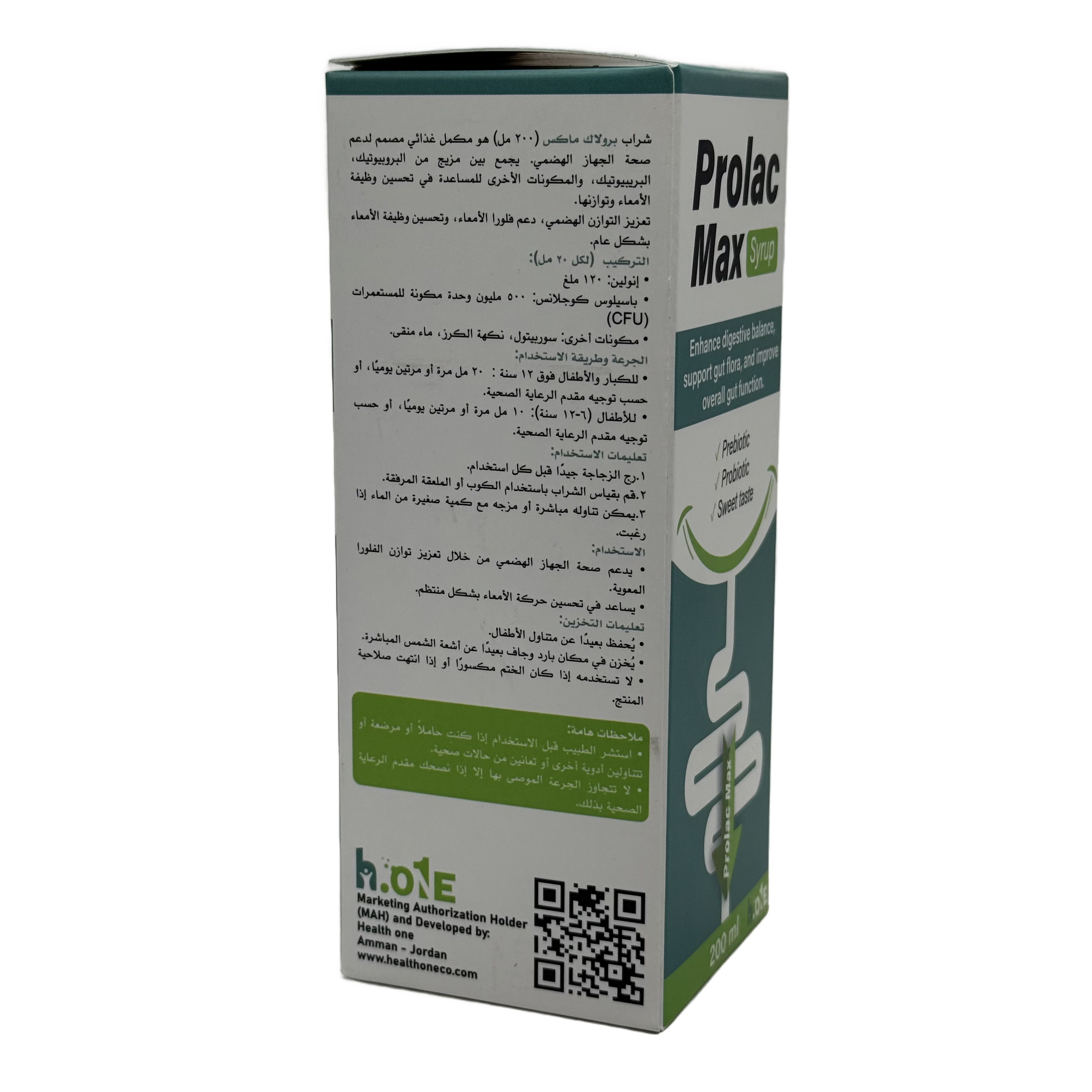 Prolac Max Syrup 200 ml - برولاك ماكس شراب 200 مل