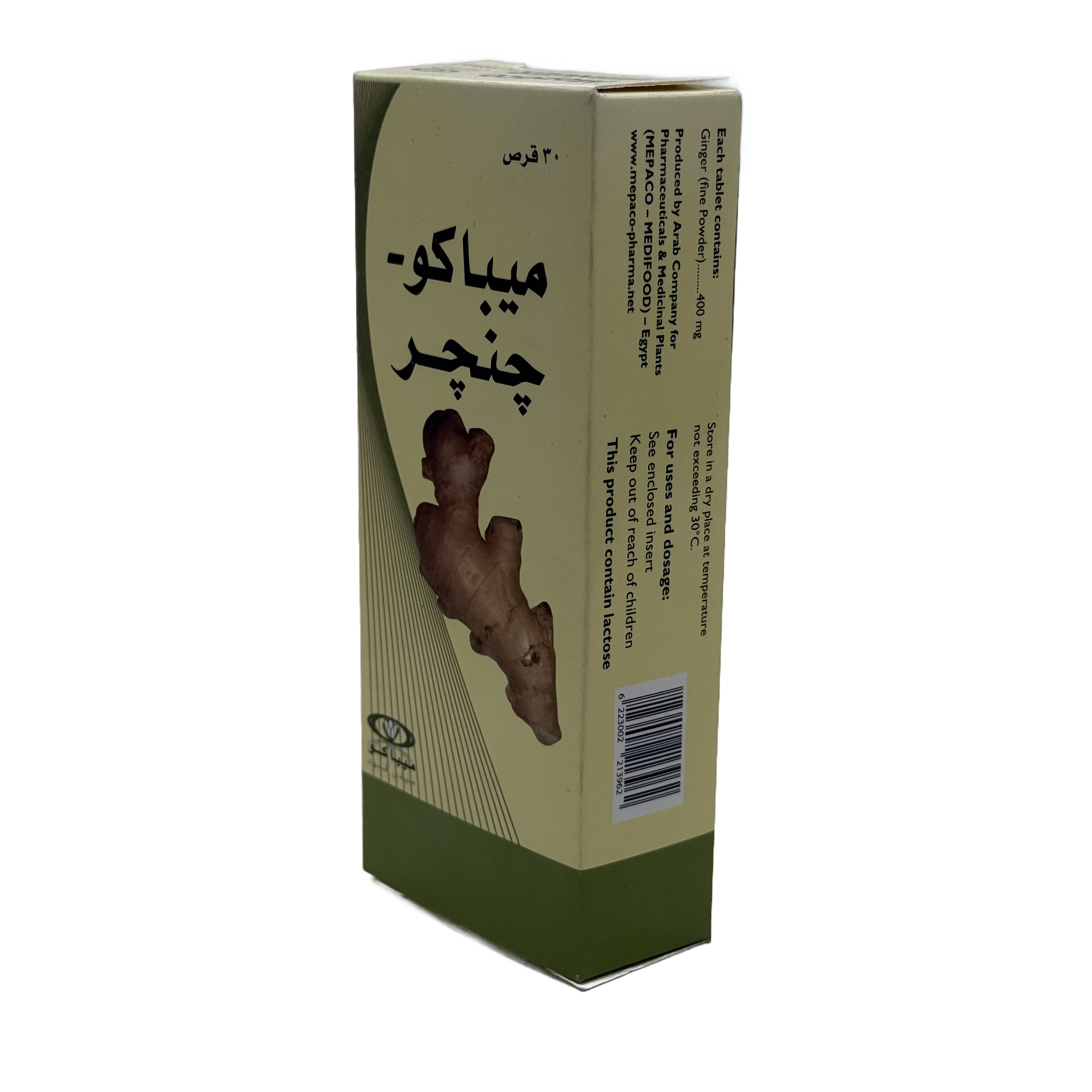 Mepaco-Ginger 400mg 30 Tablets - ميباكو زنجبيل 400 ملغ 30 قرص