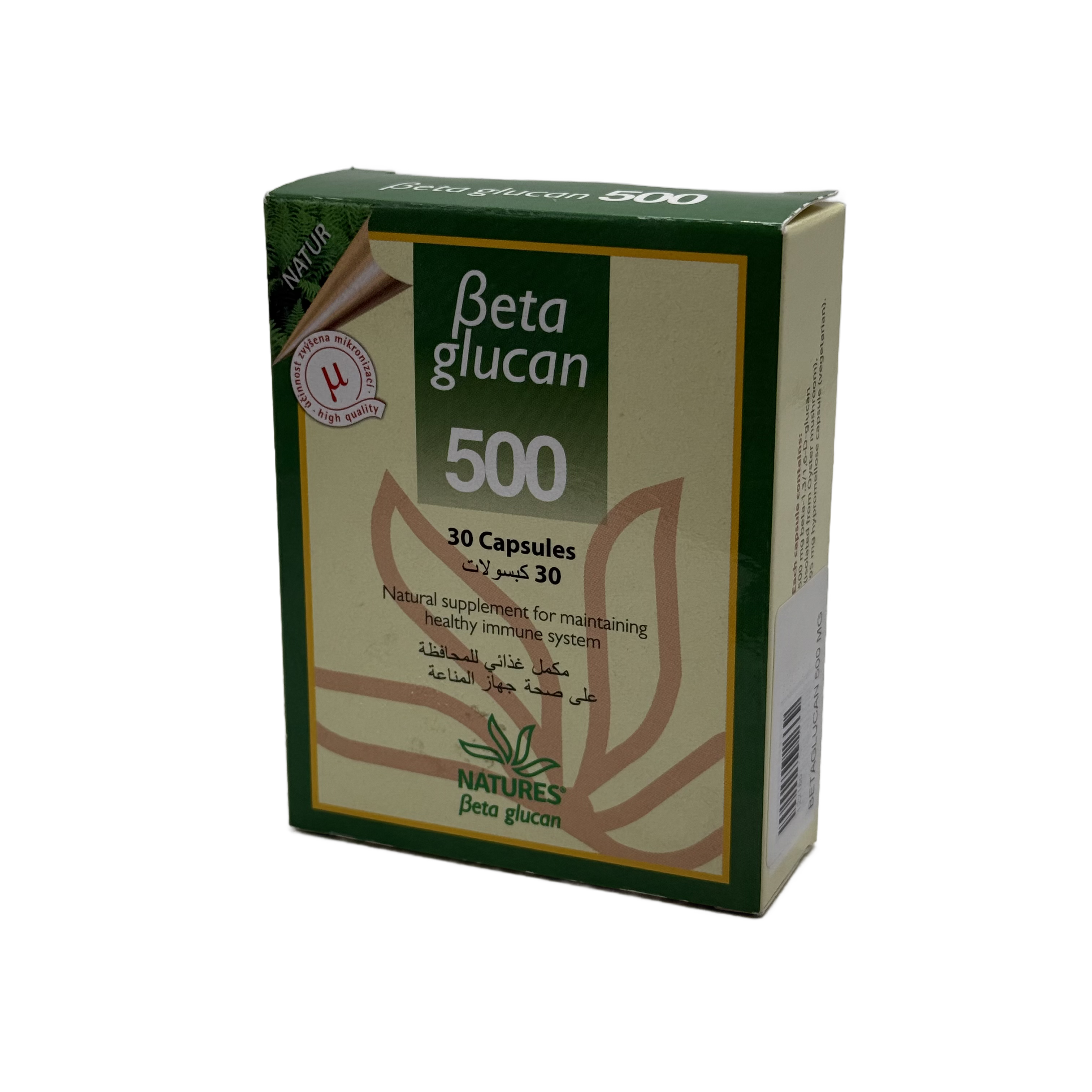 Beta Glucan 500 Capsules - بيتا جلوكان 500 كبسولات