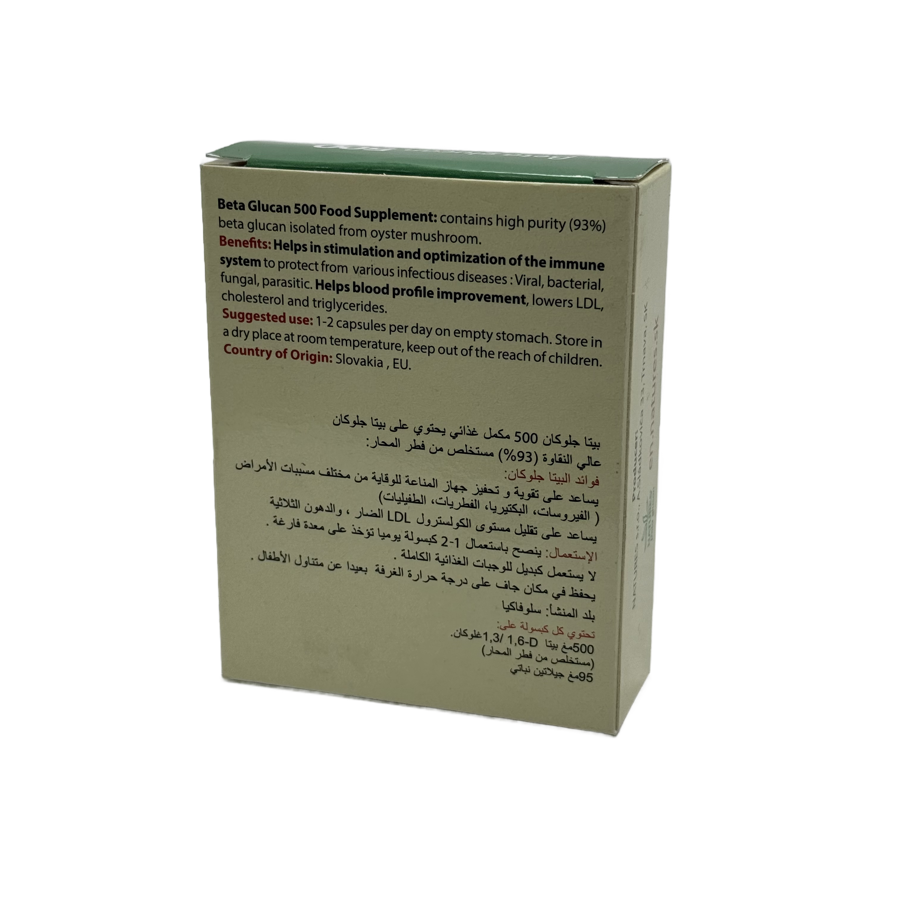 Beta Glucan 500 Capsules - بيتا جلوكان 500 كبسولات
