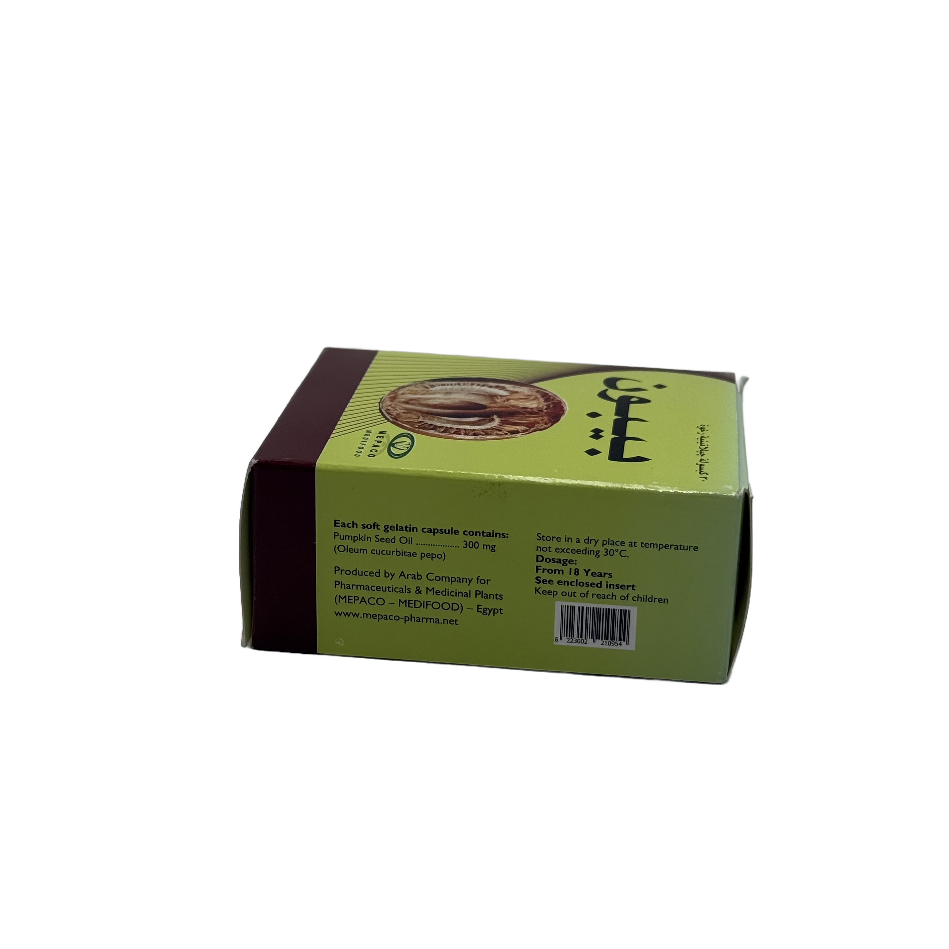 Pepon 30 Capsules - بيبون 30 كبسولة