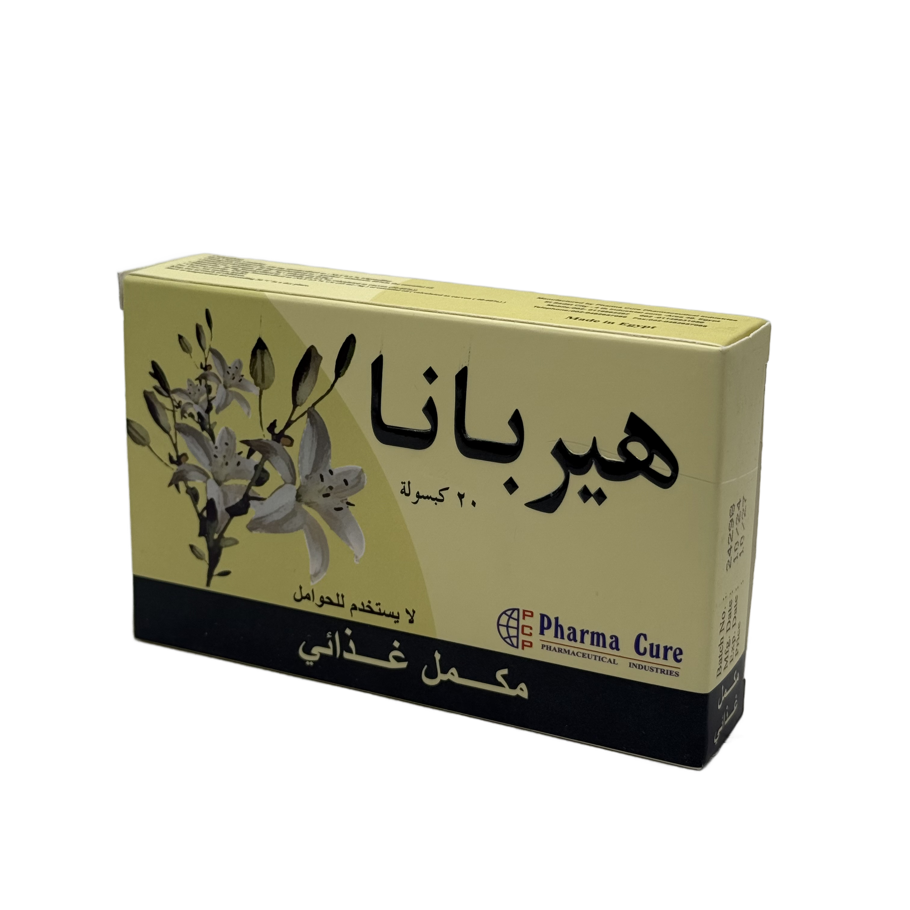 Herbana Lactation Vitamins 20 Capsules - هيربانا فيتامينات الرضاعة 20 كبسولة