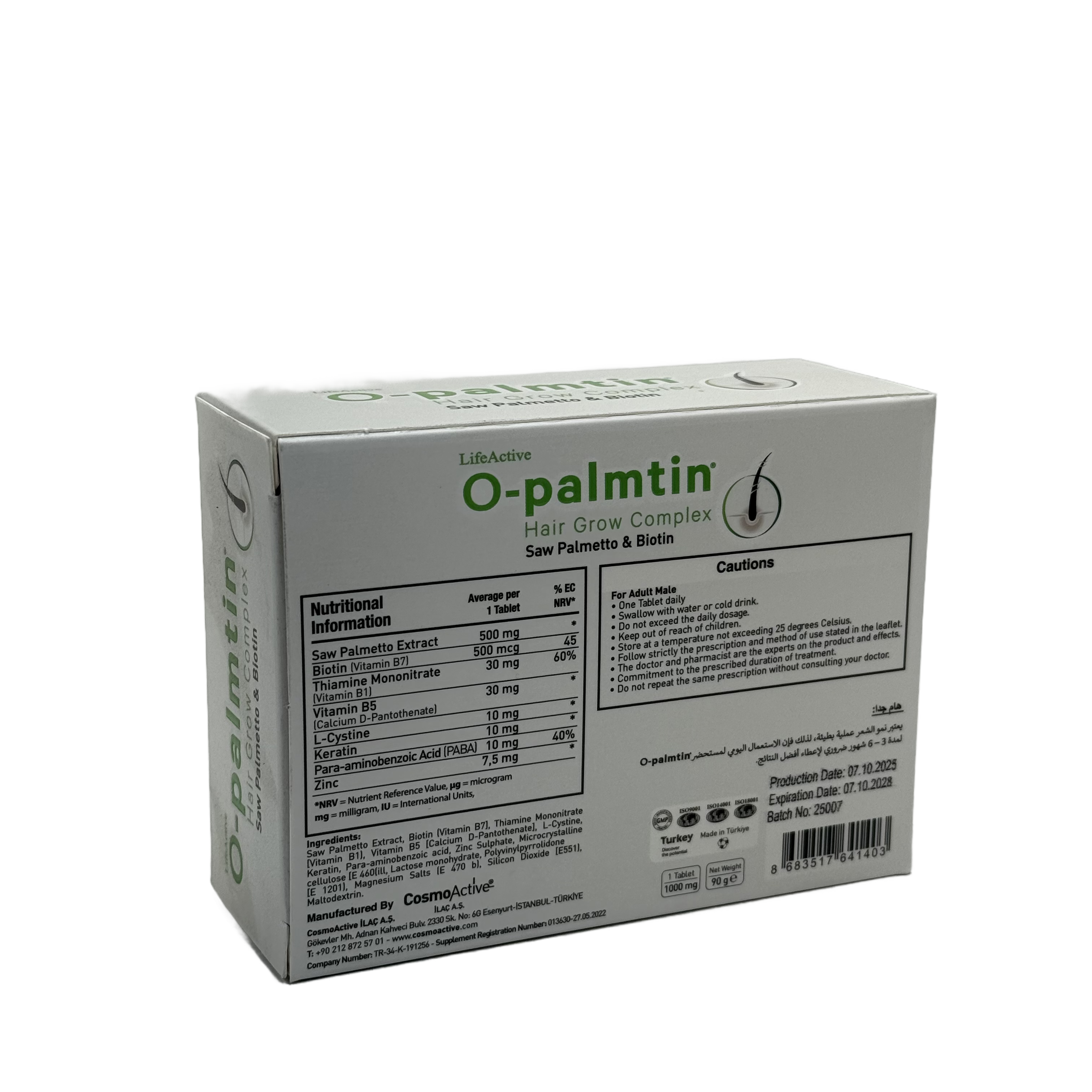 O-Palmtin 60 Tablets - أو بالمتين 60 قرص