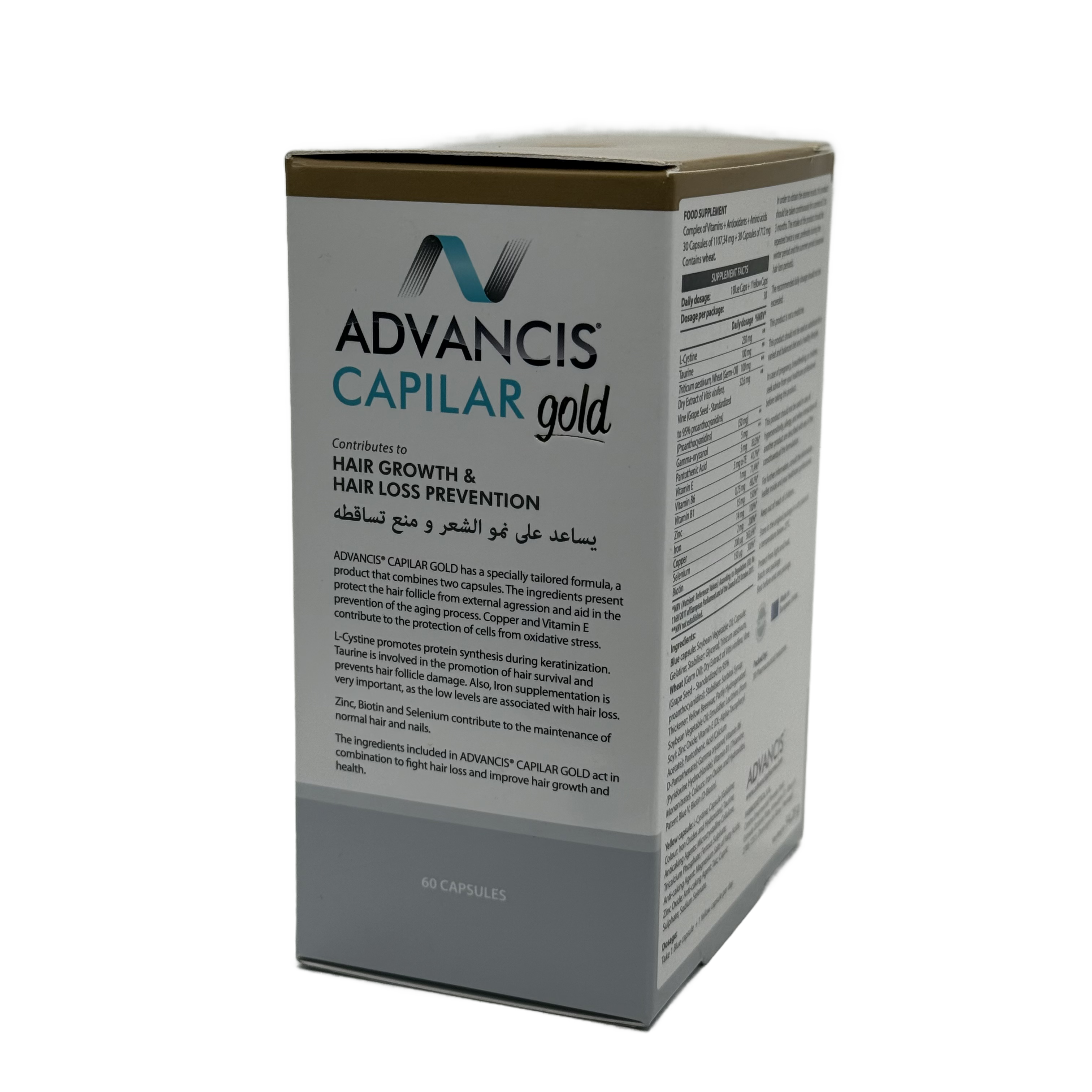 Advancis Capilar Gold 60 Capsules - أدفانسيس كابيلار جولد 60 كبسولة