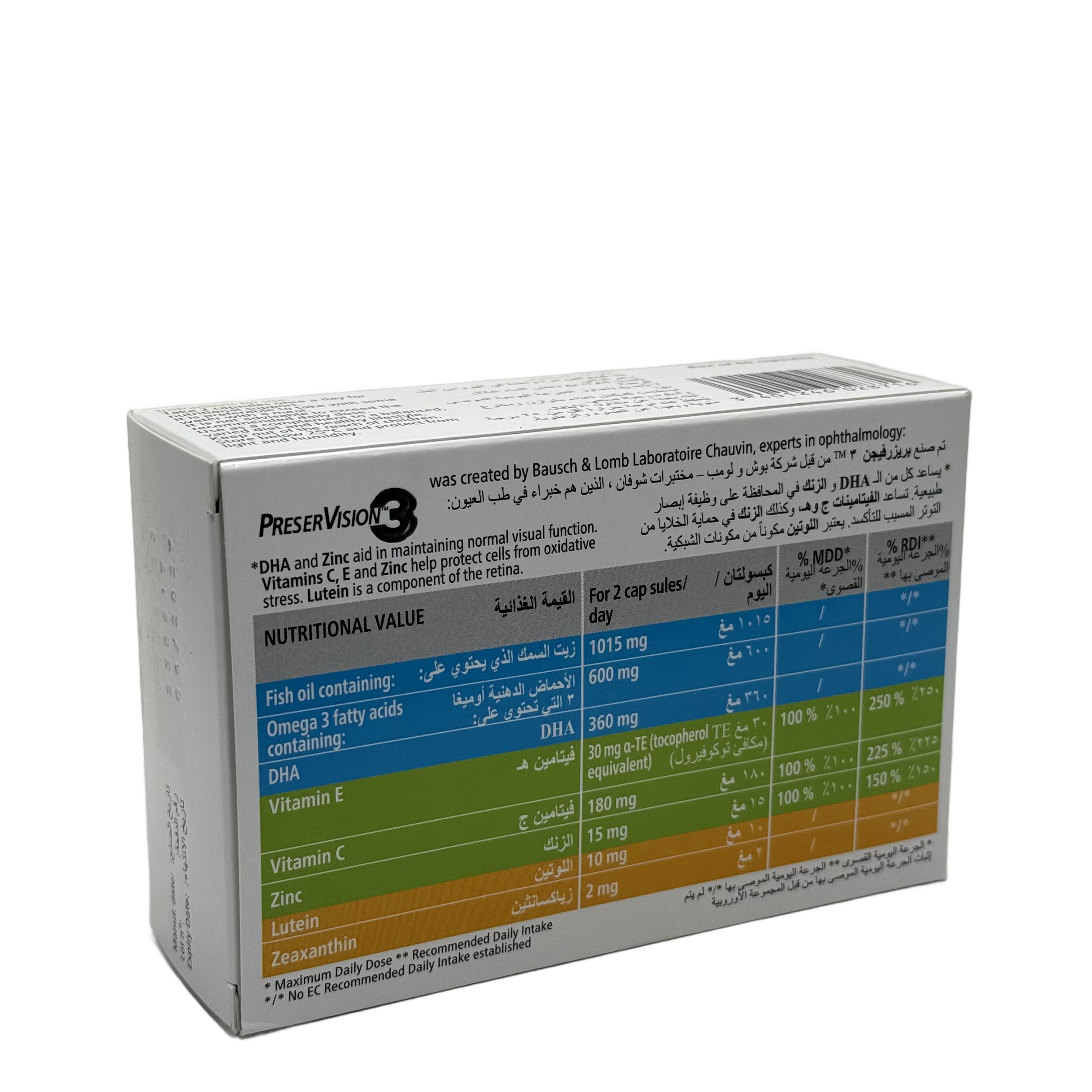 Preservision Omega 3 60 Tablets - بريزرفيجن أوميغا 3 60 قرص
