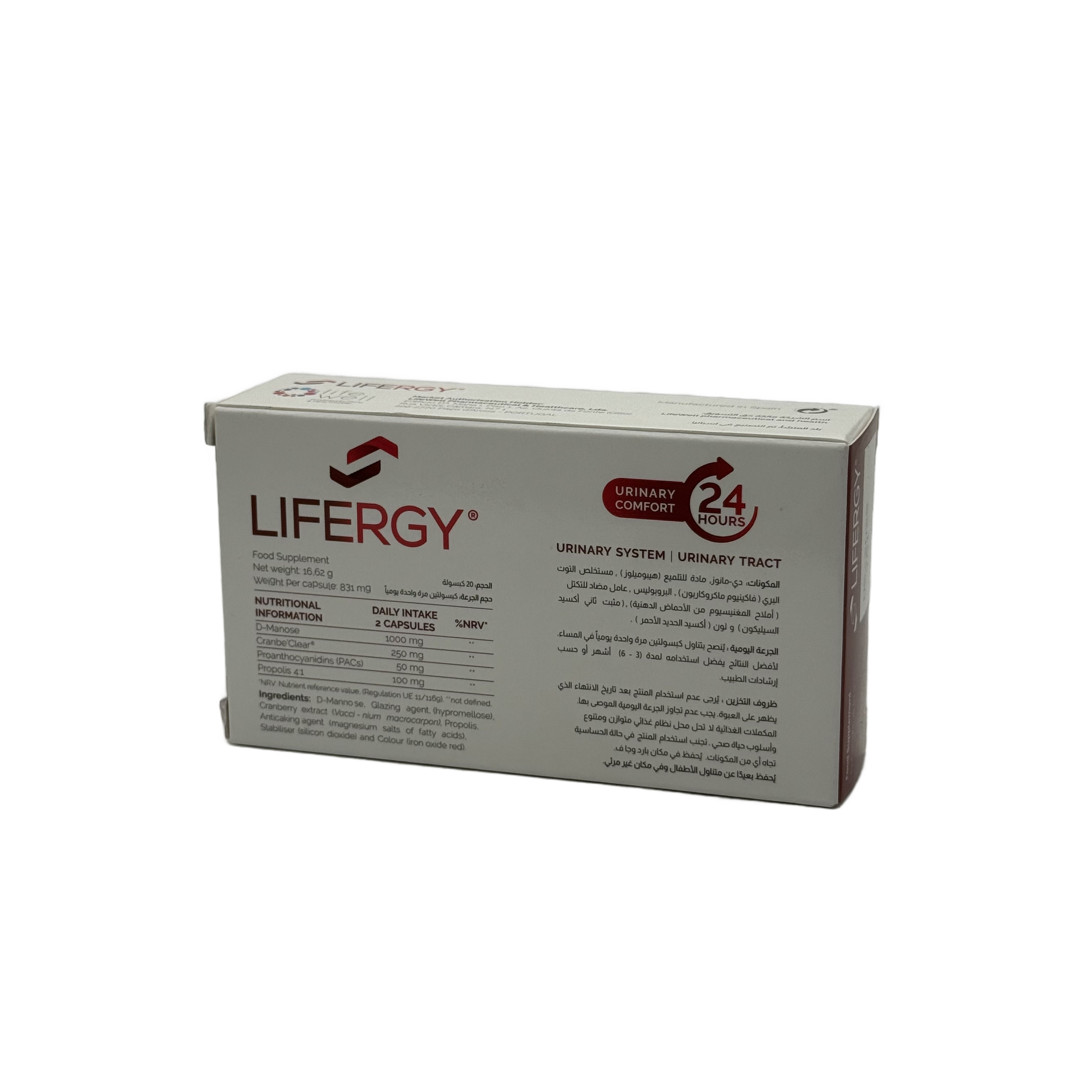 Lifergy UTI 20 Capsules - لايفرجي يو تي آي 20 كبسولة