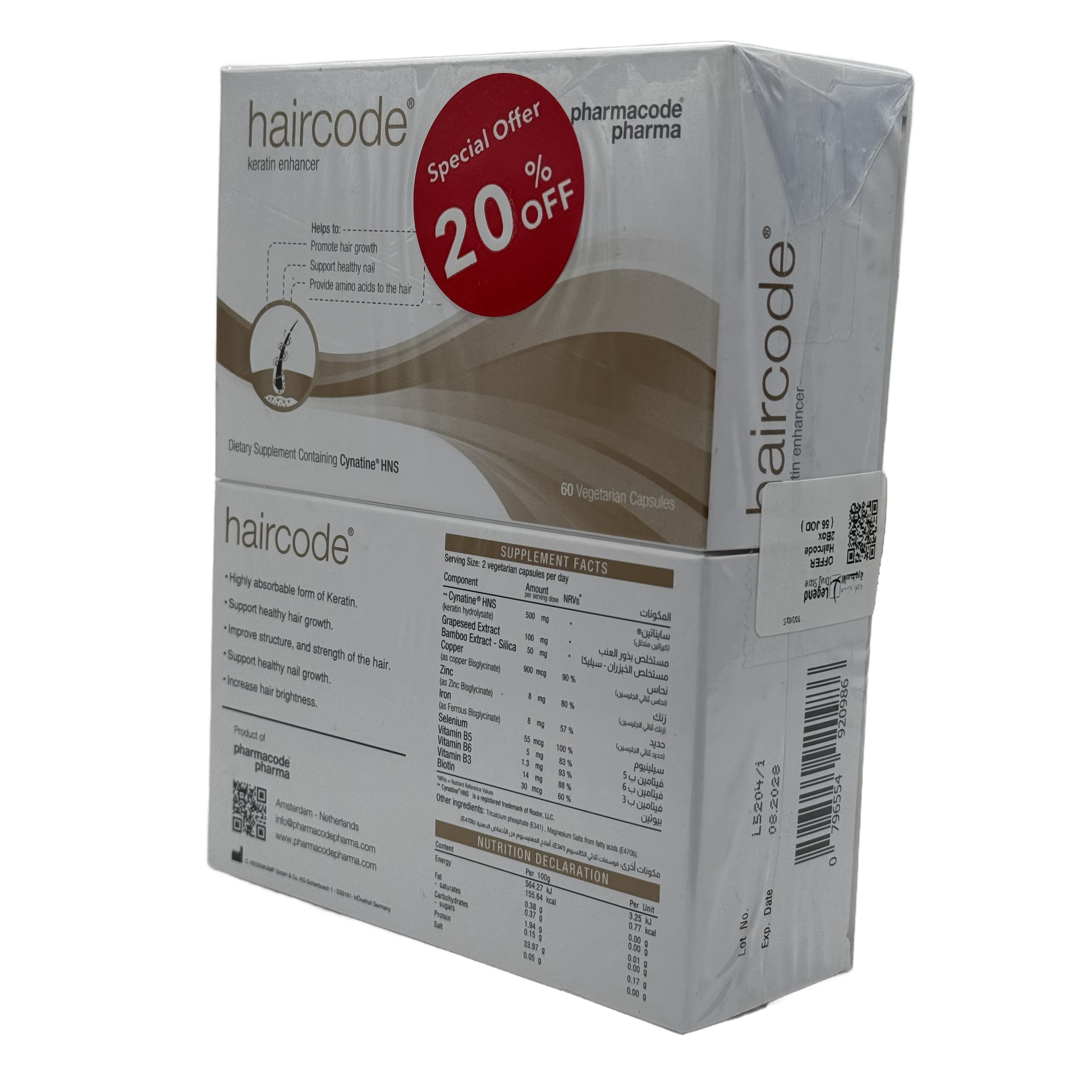 HairCode Capsules 60 Capsules - هيركود كبسولات 60 كبسولة