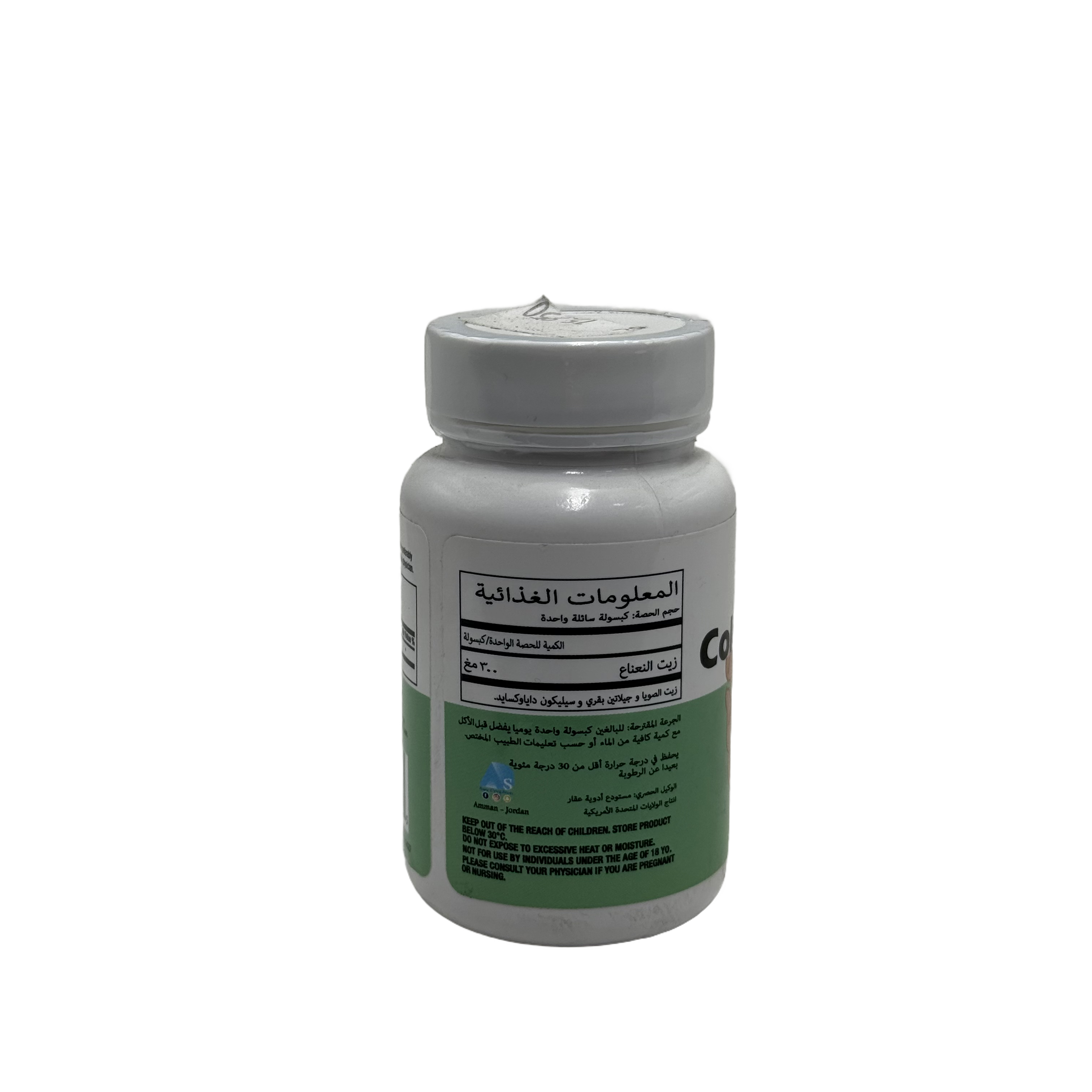 Colon Soother 300mg 30 Capsules - كولون سوذر 300 ملغ 30 كبسولة