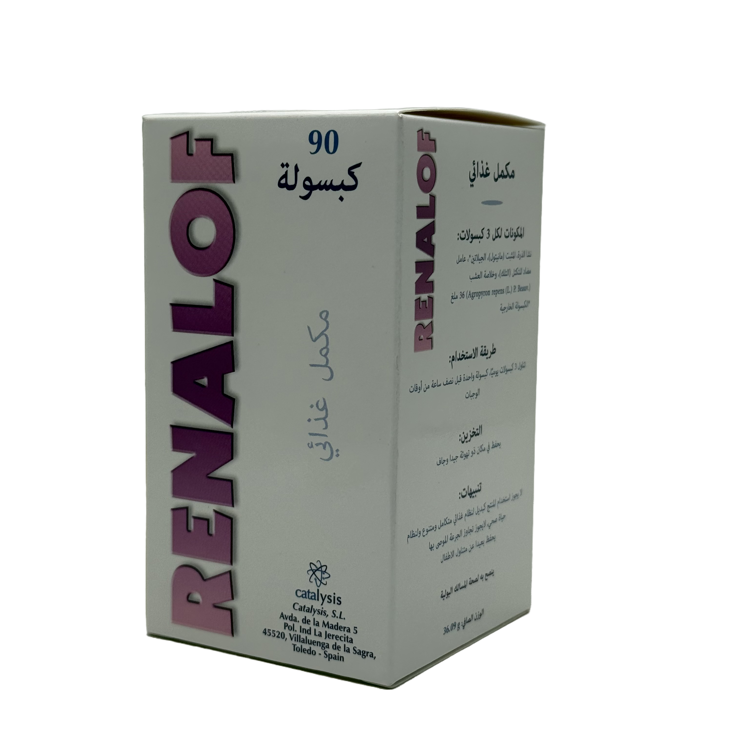 Renalof 90 Capsules - رينالوف 90 كبسولة