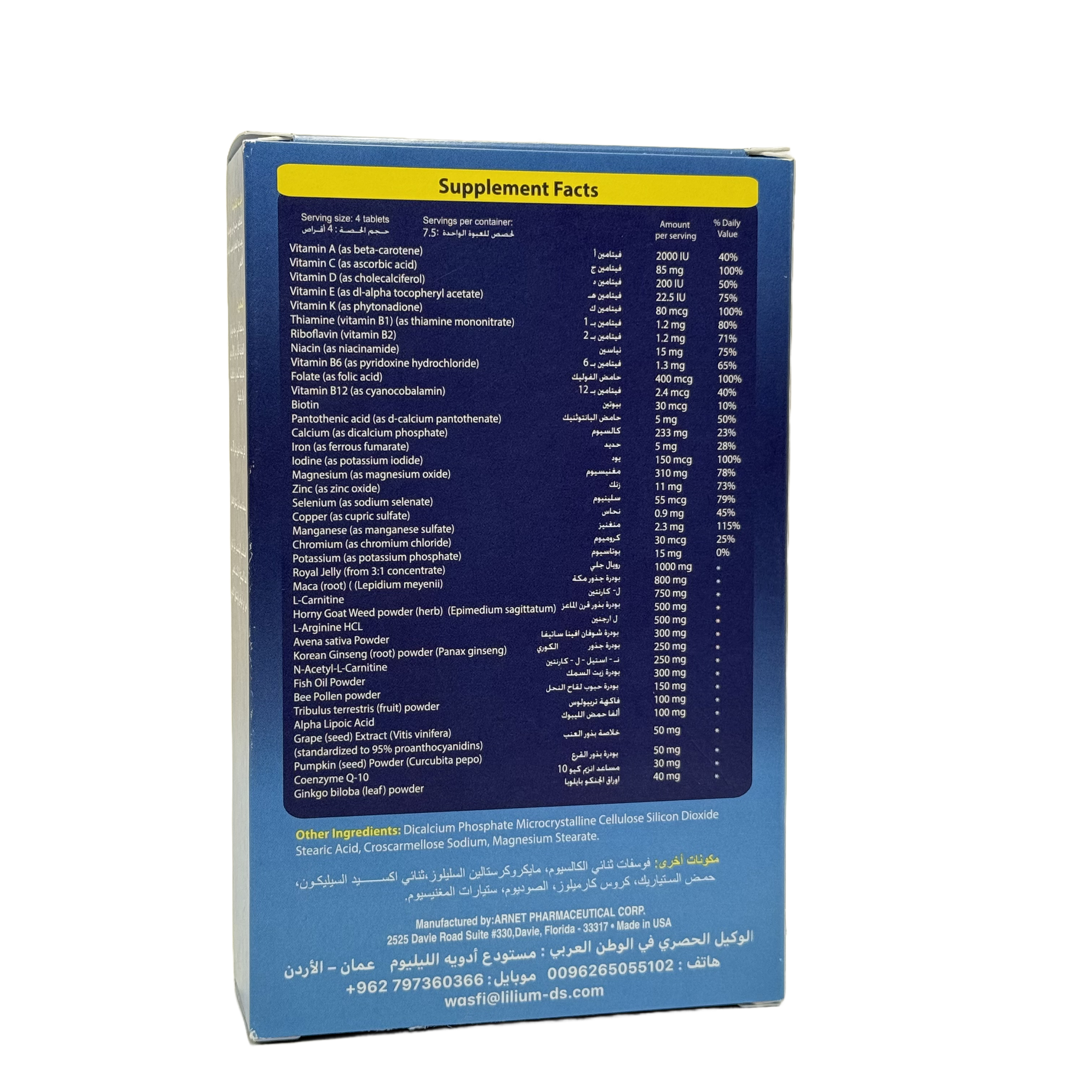 Lilium Fertifit M 30 Tablets - ليليوم فيرتيفت ام 30 قرص