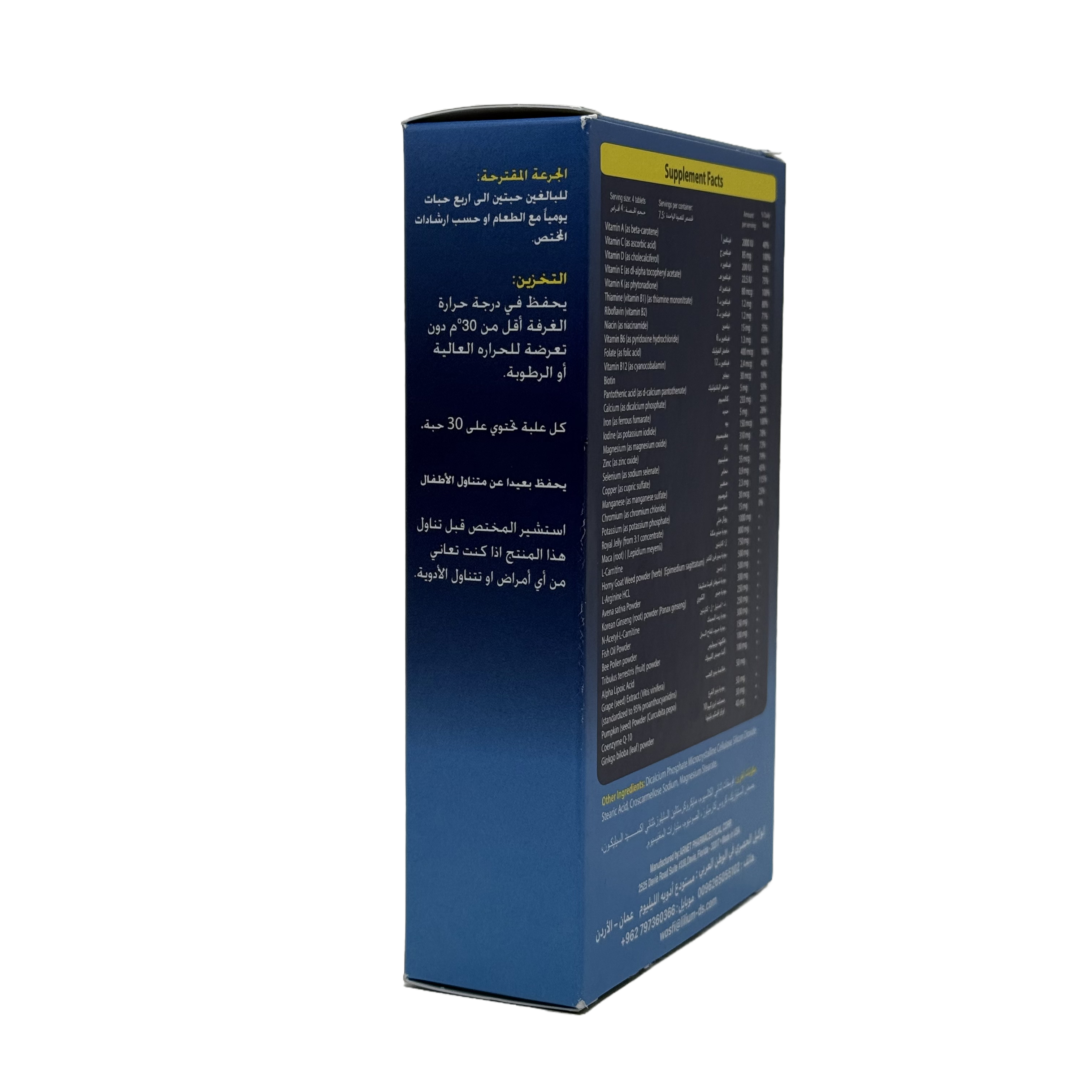 Lilium Fertifit M 30 Tablets - ليليوم فيرتيفت ام 30 قرص