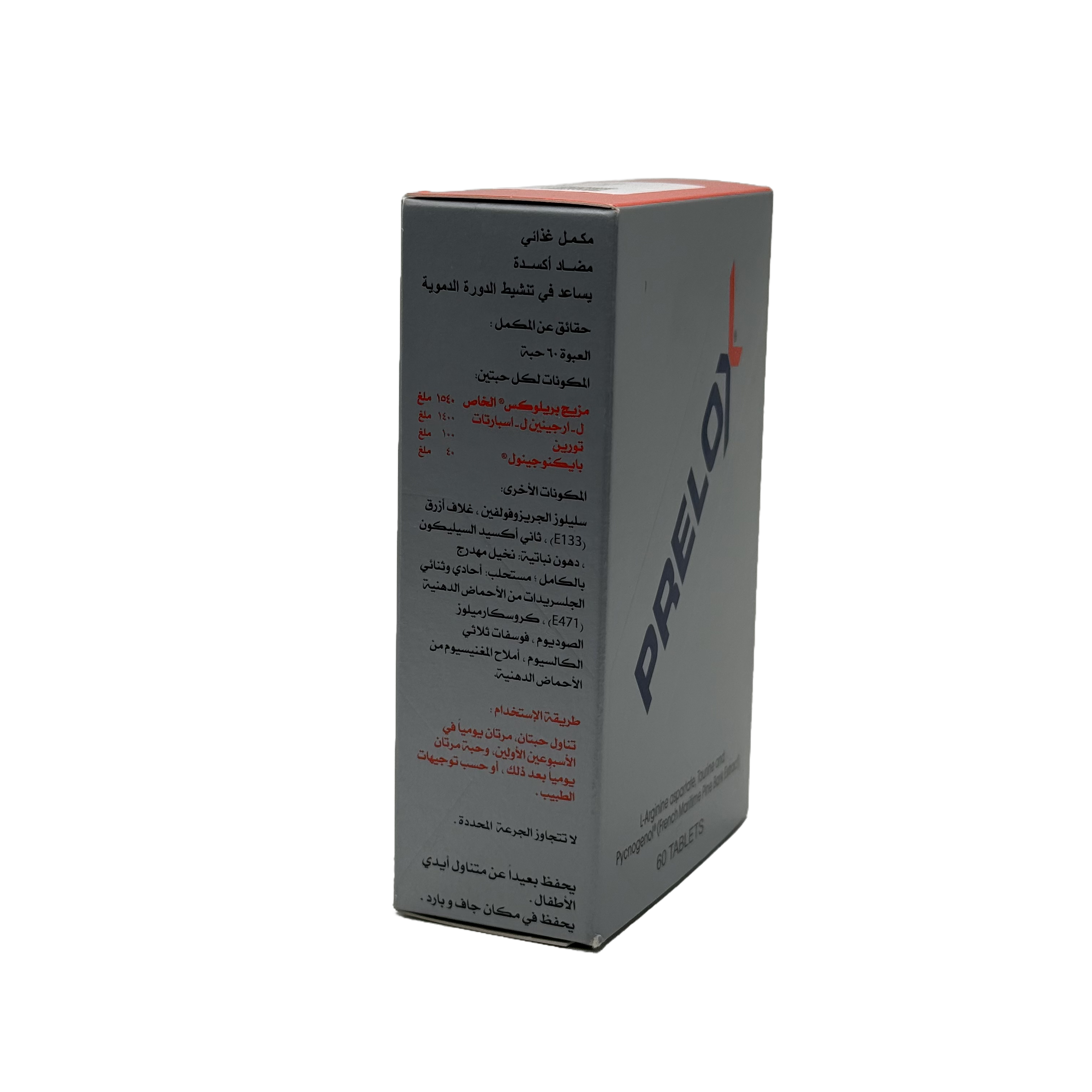 Prelox Dietary Supplement For Men 60 Tablets - بريلوكس مكمل غذائي للرجال 60 قرص