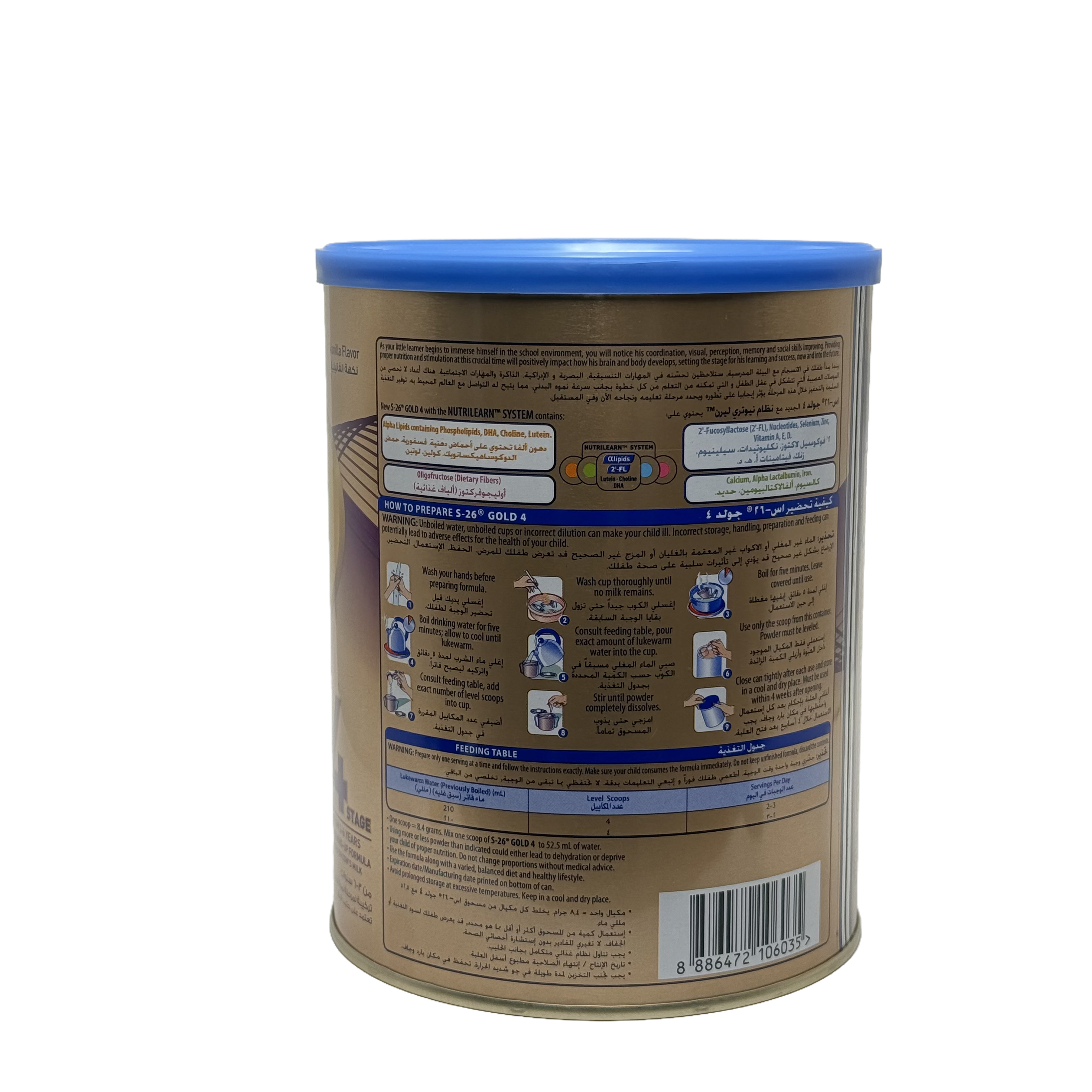 S-26 Gold 4 Milk Formula 900 g - اس 26 جولد 4 حليب أطفال 900 غرام