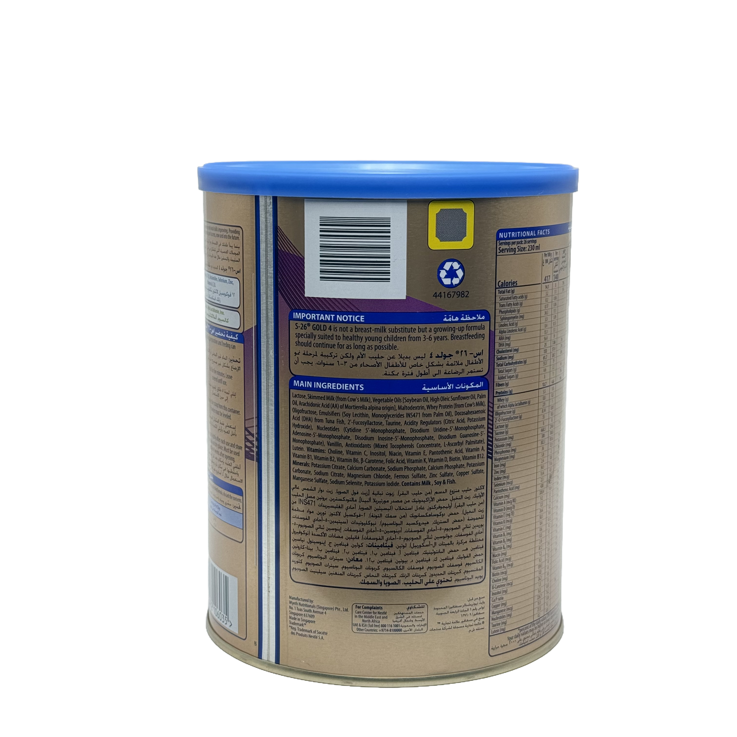 S-26 Gold 4 Milk Formula 900 g - اس 26 جولد 4 حليب أطفال 900 غرام