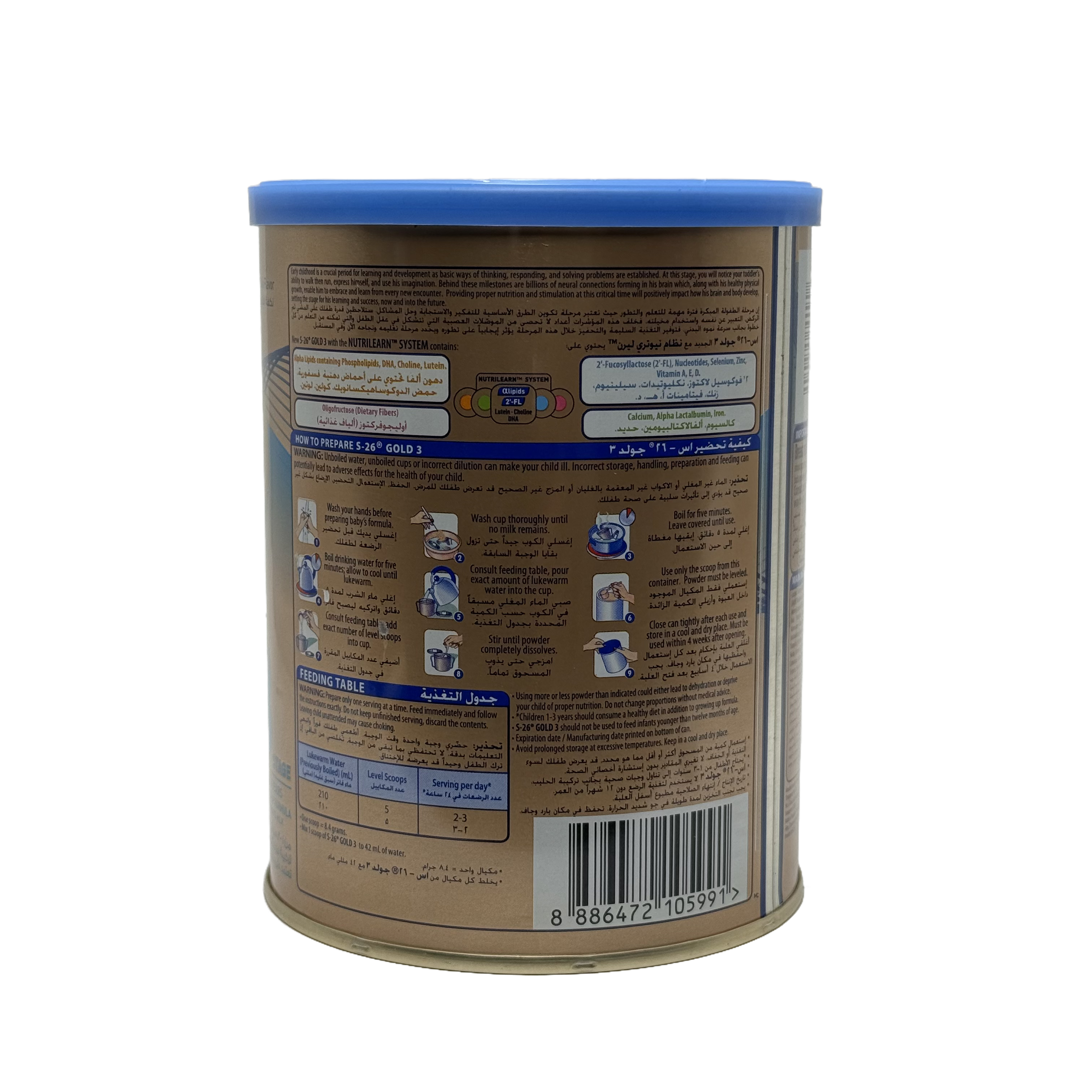 S-26 Gold Stage 3 Growing Up Milk 400 g - اس 26 جولد المرحلة الثالثة حليب نمو 400 غرام