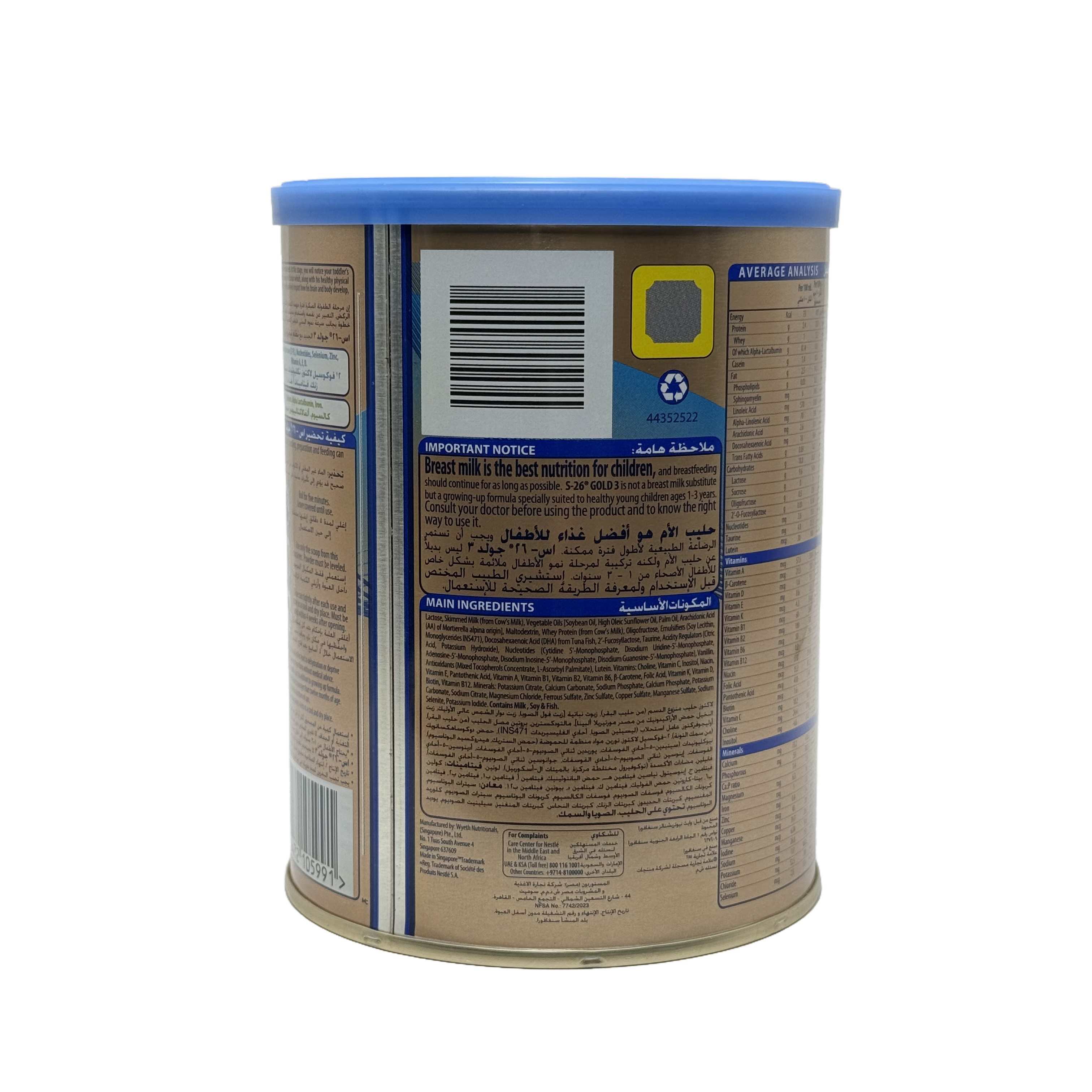 S-26 Gold Stage 3 Growing Up Milk 400 g - اس 26 جولد المرحلة الثالثة حليب نمو 400 غرام