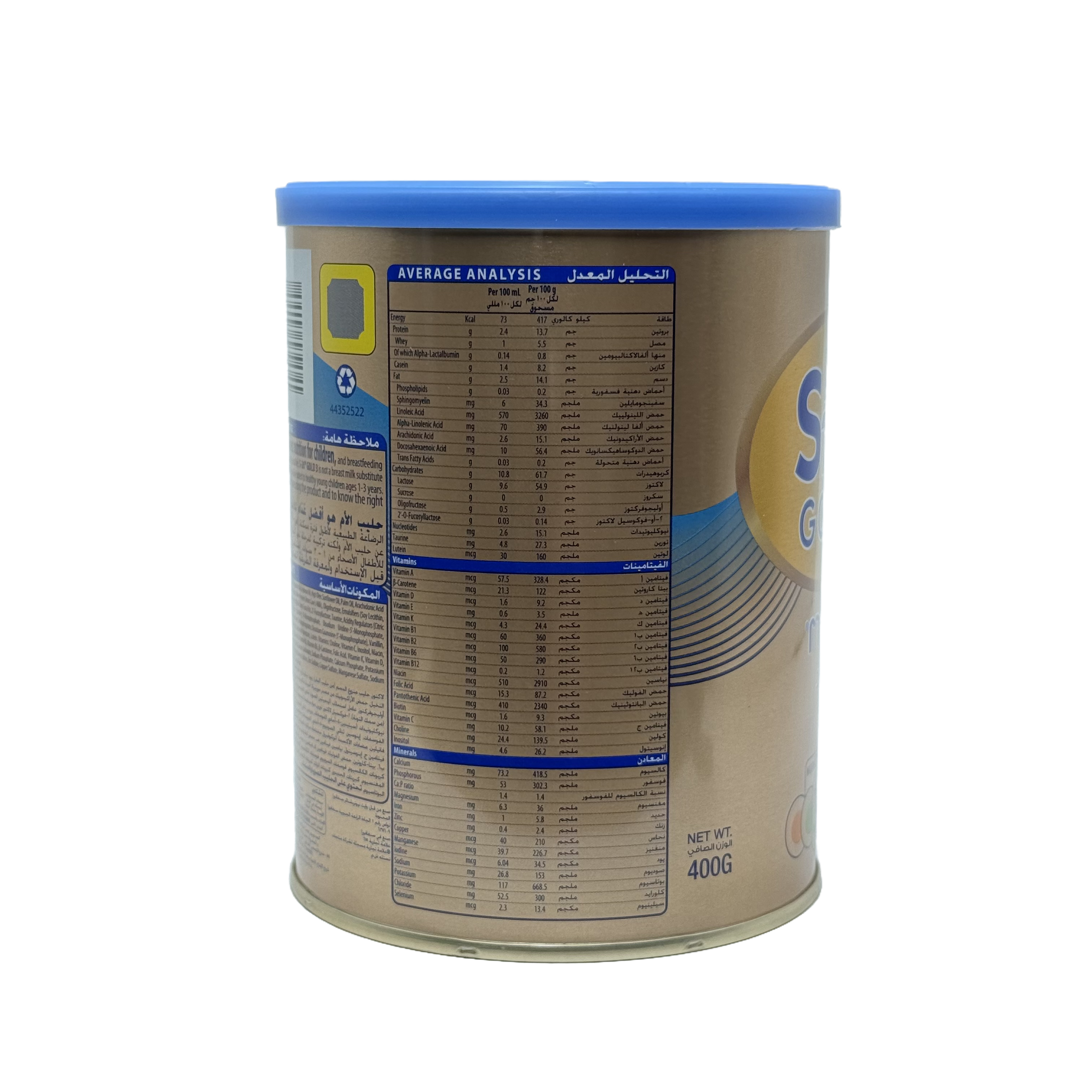 S-26 Gold Stage 3 Growing Up Milk 400 g - اس 26 جولد المرحلة الثالثة حليب نمو 400 غرام
