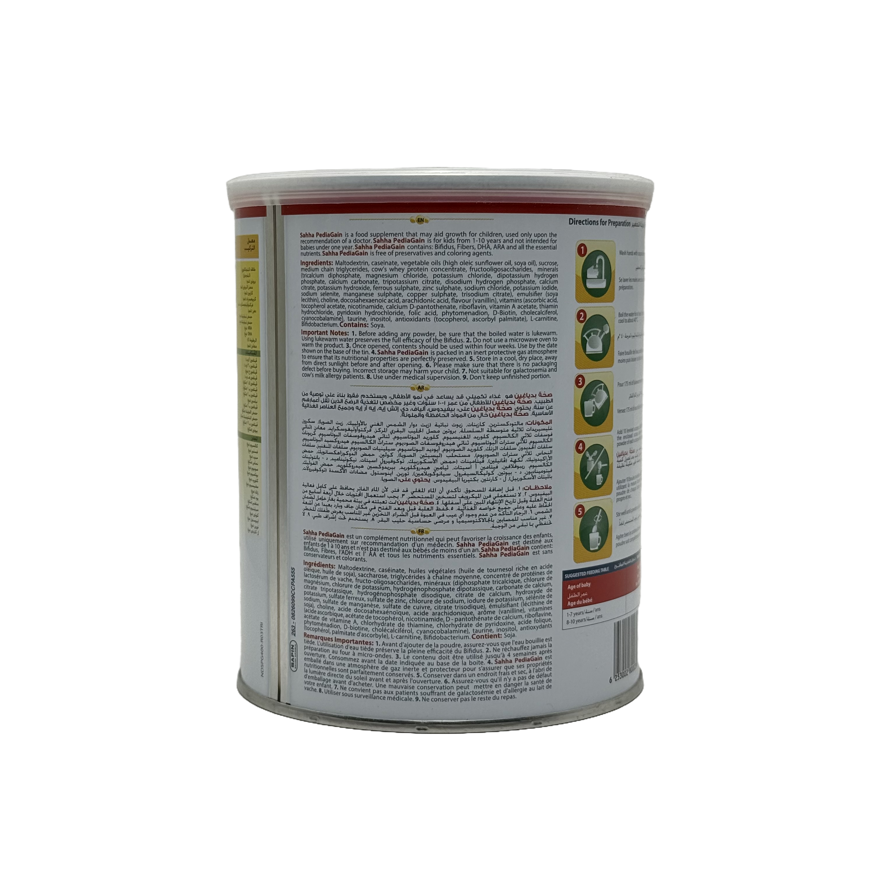 Nutridar Sahha PediaGain 400 g - نوتريدار صحة بيديا جين 400 غرام