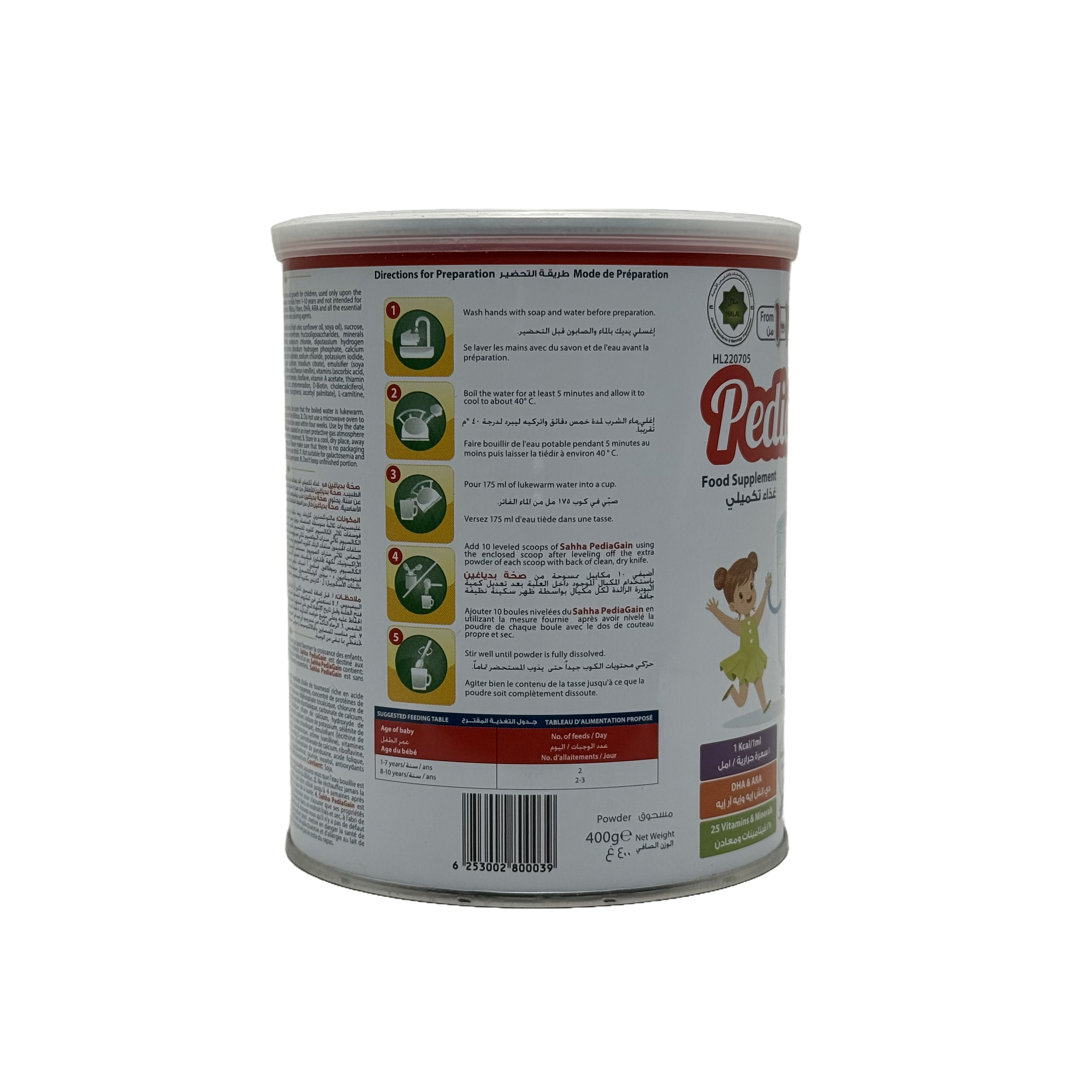 Nutridar Sahha PediaGain 400 g - نوتريدار صحة بيديا جين 400 غرام