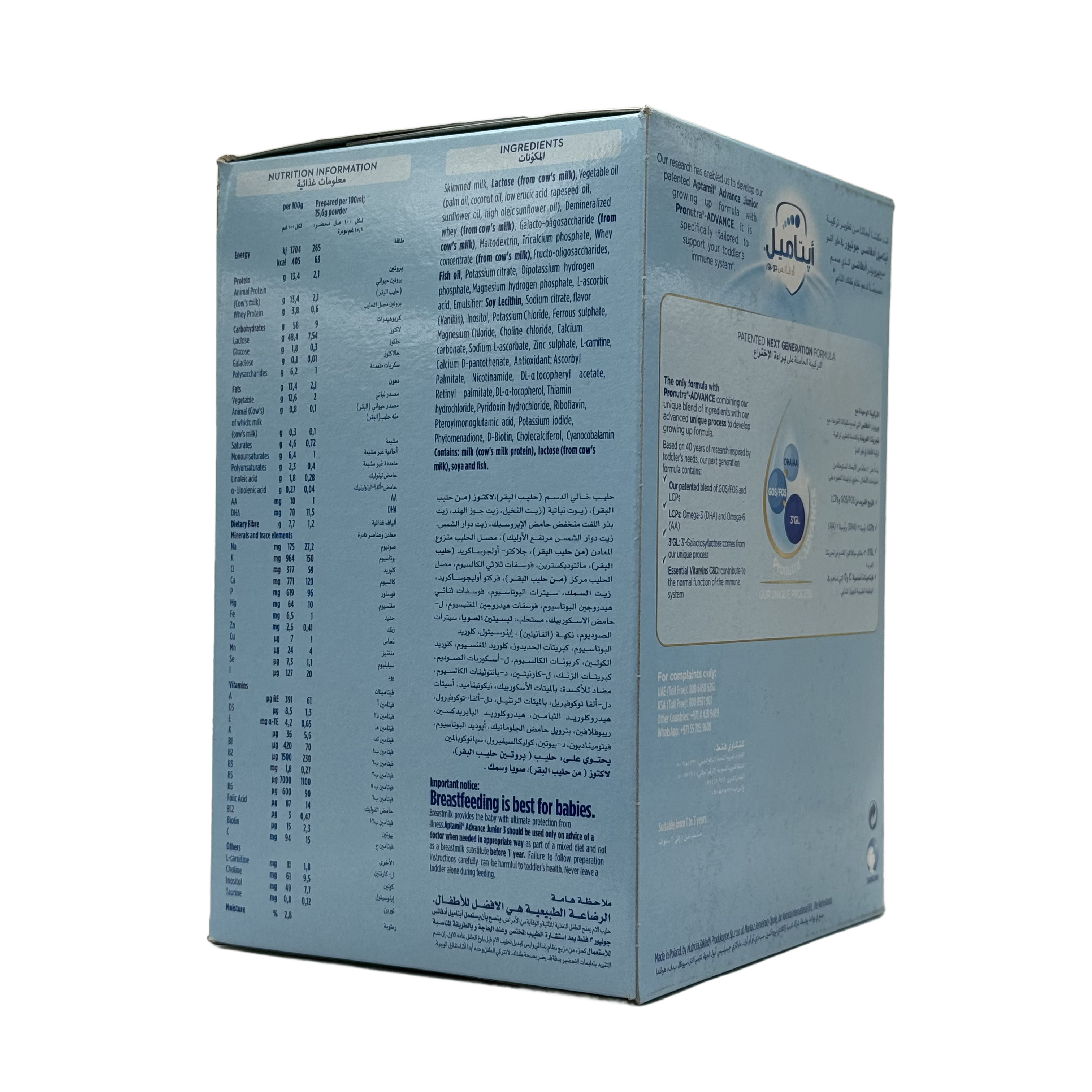Aptamil Junior 3 Growing Up Milk 1200 Gram - أبتاميل جونيور 3 حليب النمو 1200 غرام