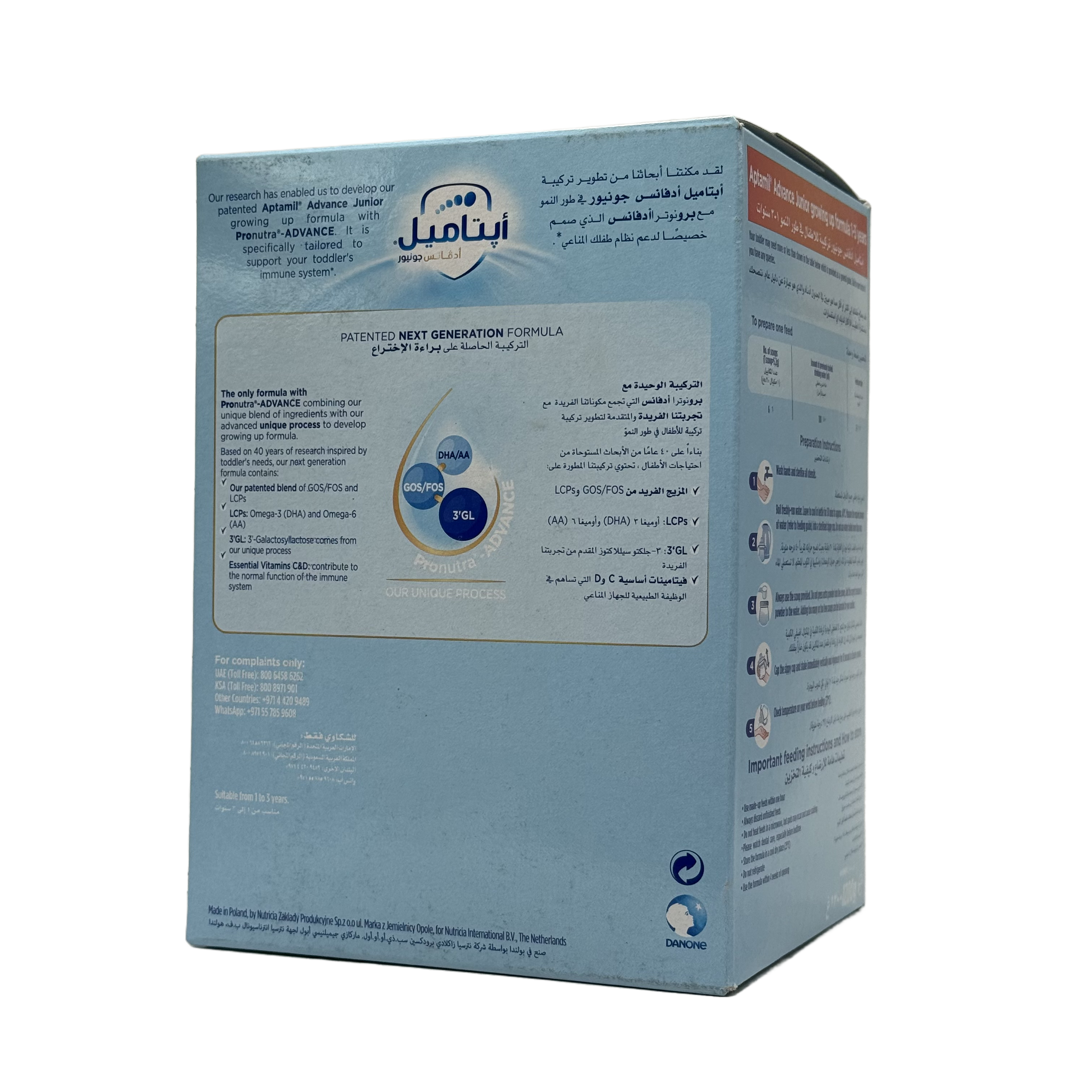 Aptamil Junior 3 Growing Up Milk 1200 Gram - أبتاميل جونيور 3 حليب النمو 1200 غرام
