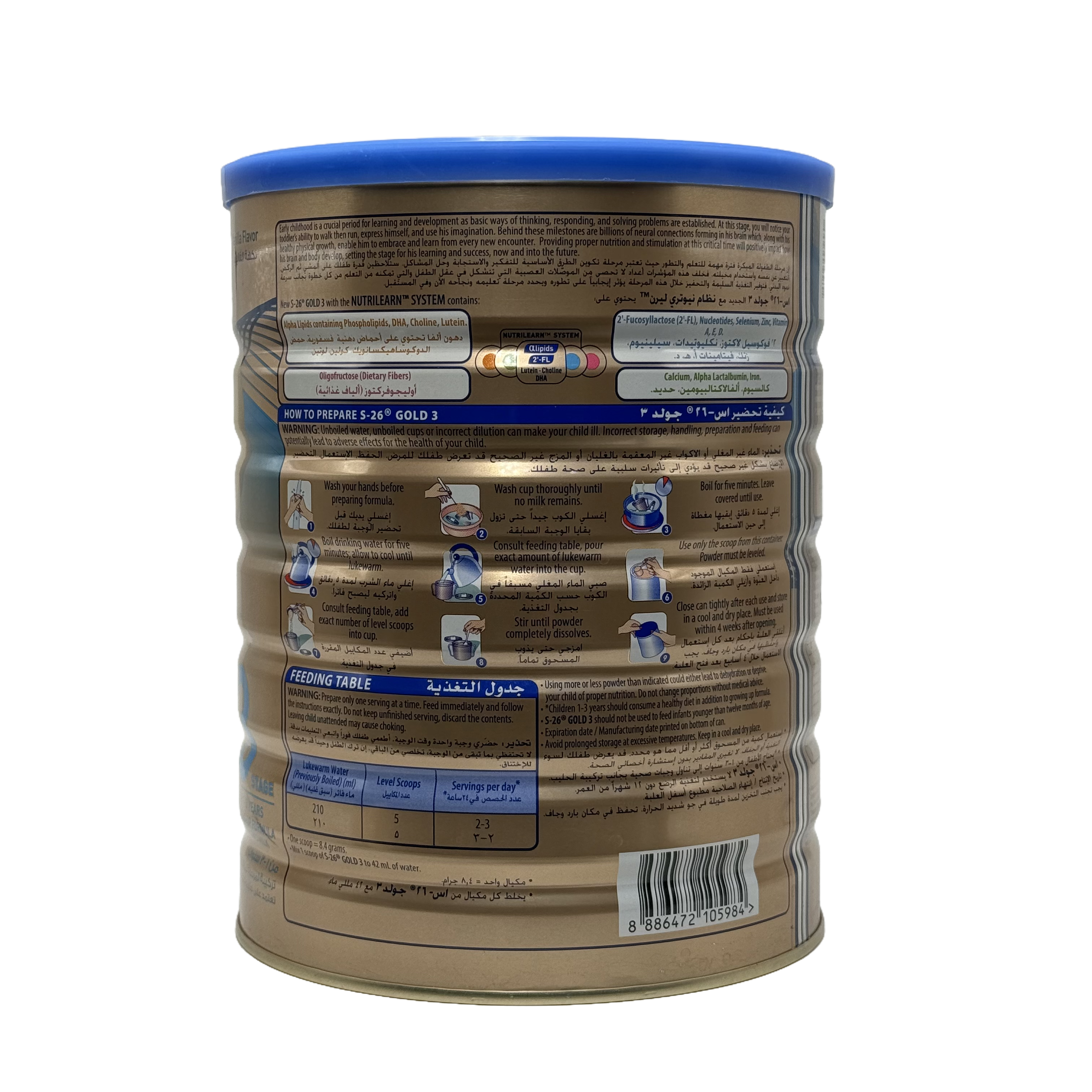 S-26 Gold Stage-3 1,600g - س 26 جولد المرحلة الثالثة 1600 غرام
