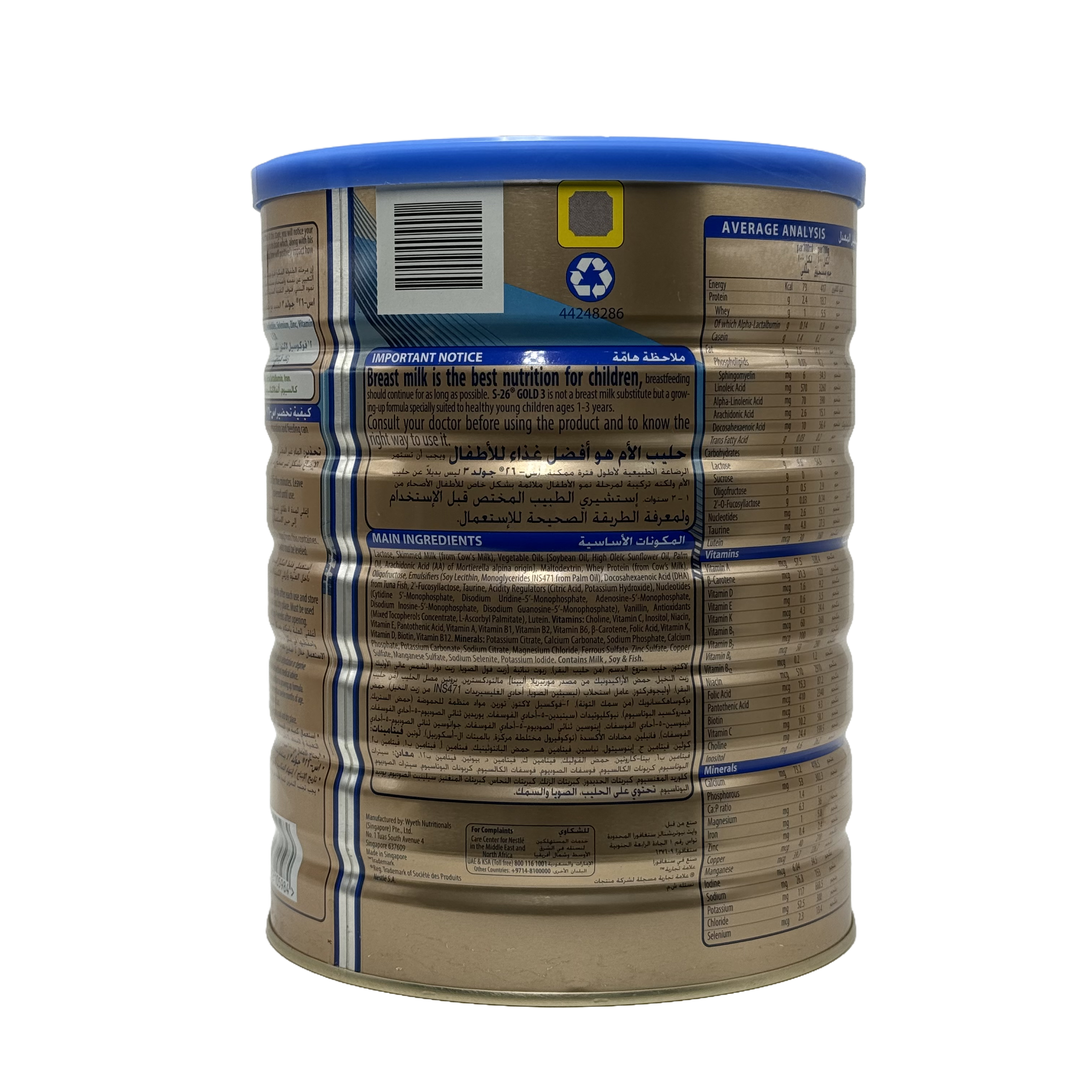 S-26 Gold Stage-3 1,600g - س 26 جولد المرحلة الثالثة 1600 غرام