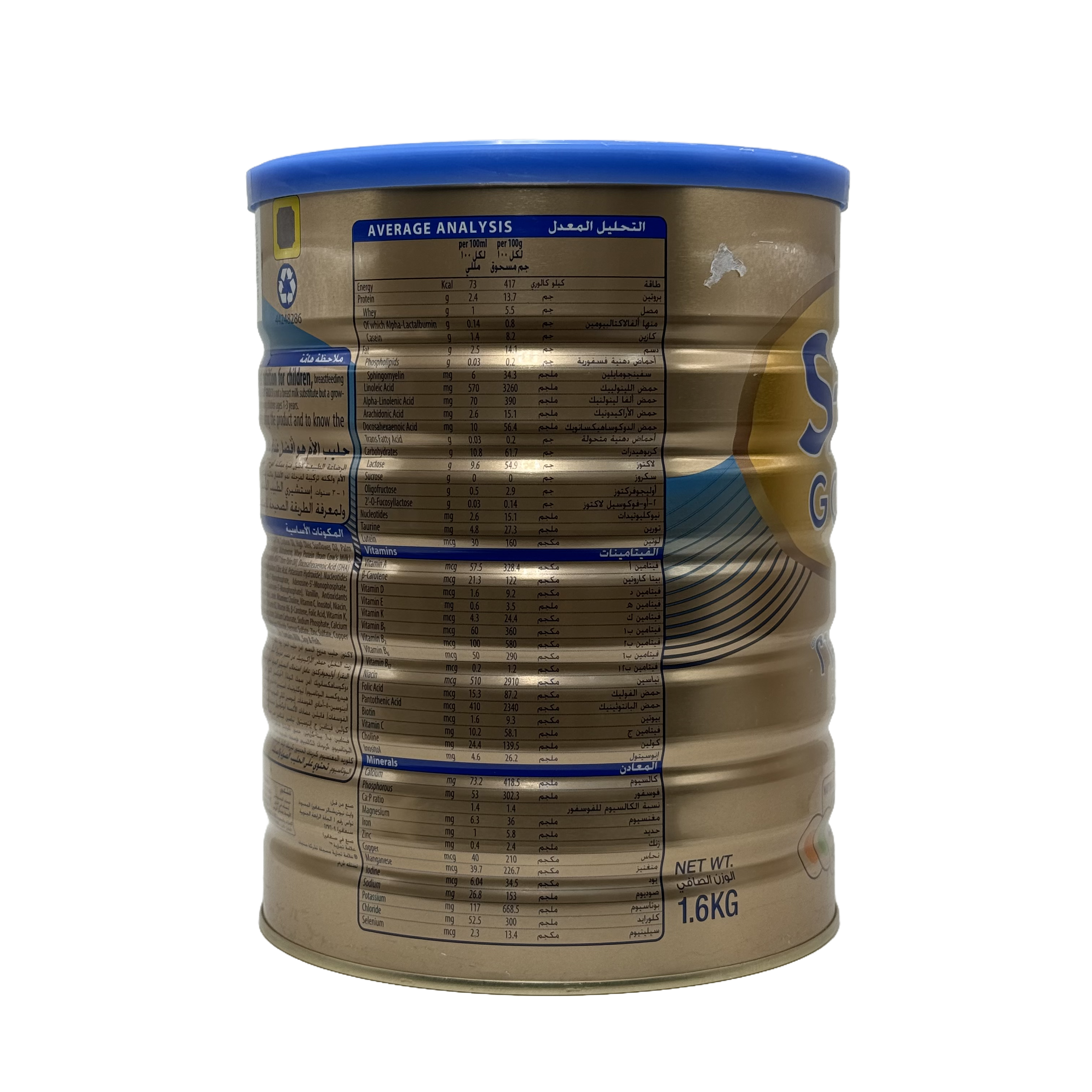 S-26 Gold Stage-3 1,600g - س 26 جولد المرحلة الثالثة 1600 غرام