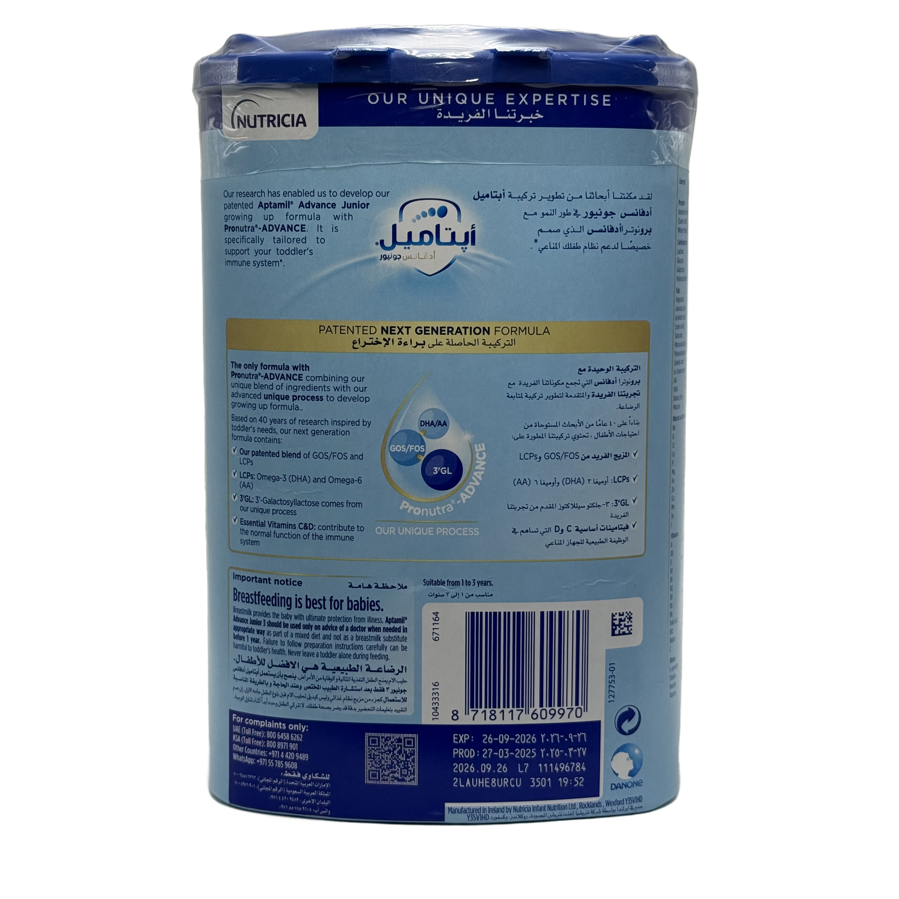 Aptamil Junior 3 Growing Up Milk 900g - ابتاميل جونيور 3 حليب نمو 900 غرام