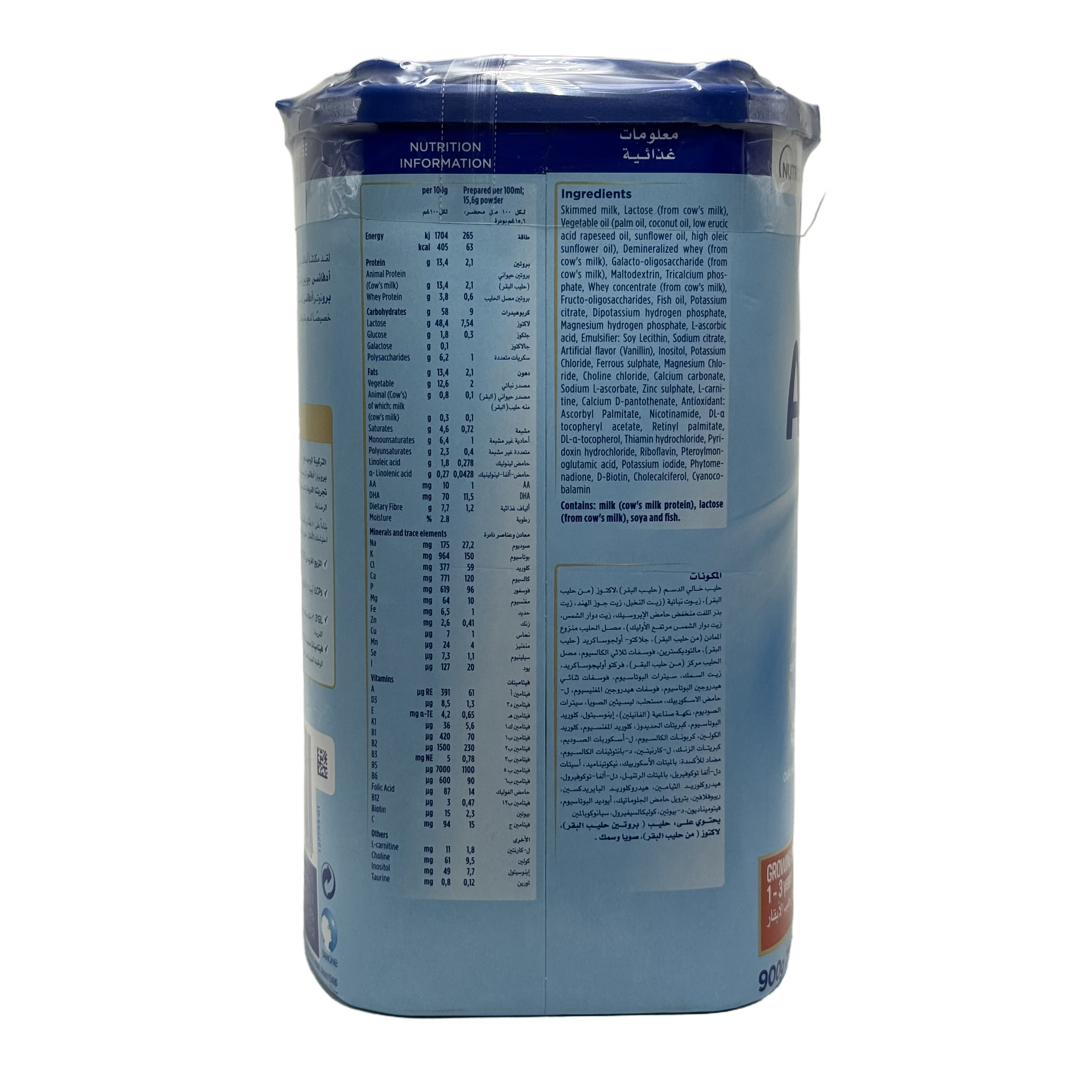 Aptamil Junior 3 Growing Up Milk 900g - ابتاميل جونيور 3 حليب نمو 900 غرام