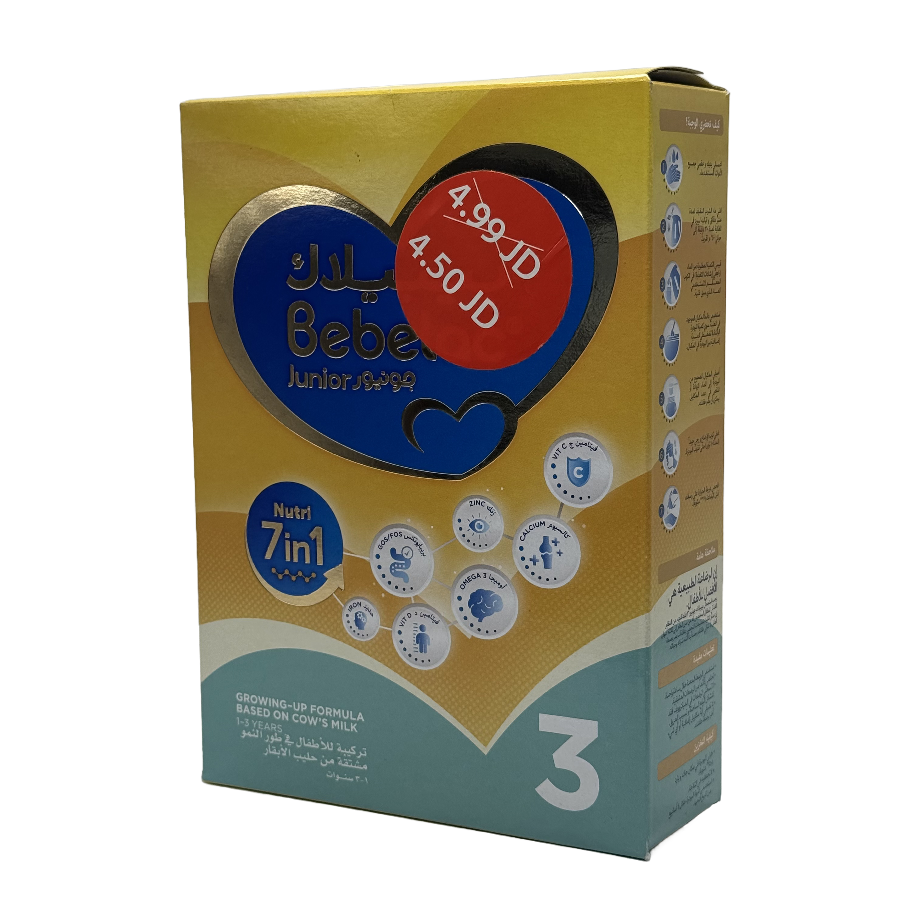 Bebelac 3 Growing Up Milk 350g - بيبيلاك 3 حليب نمو الأطفال 350 غرام