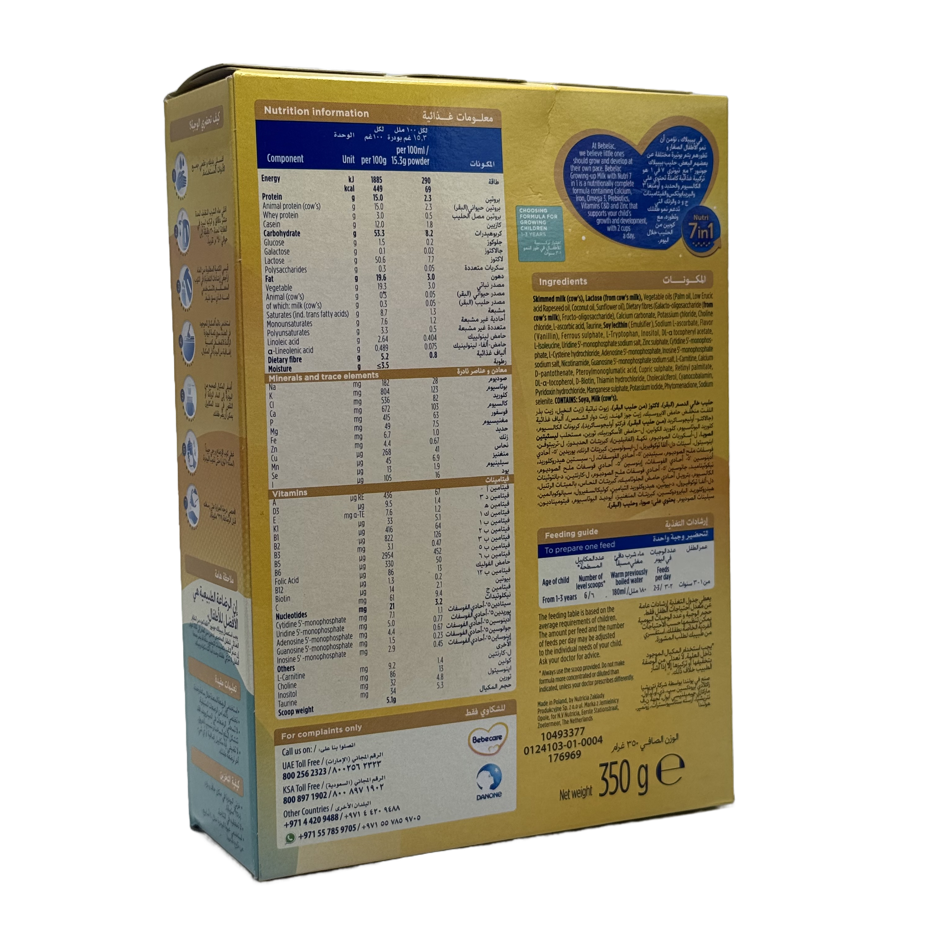 Bebelac 3 Growing Up Milk 350g - بيبيلاك 3 حليب نمو الأطفال 350 غرام