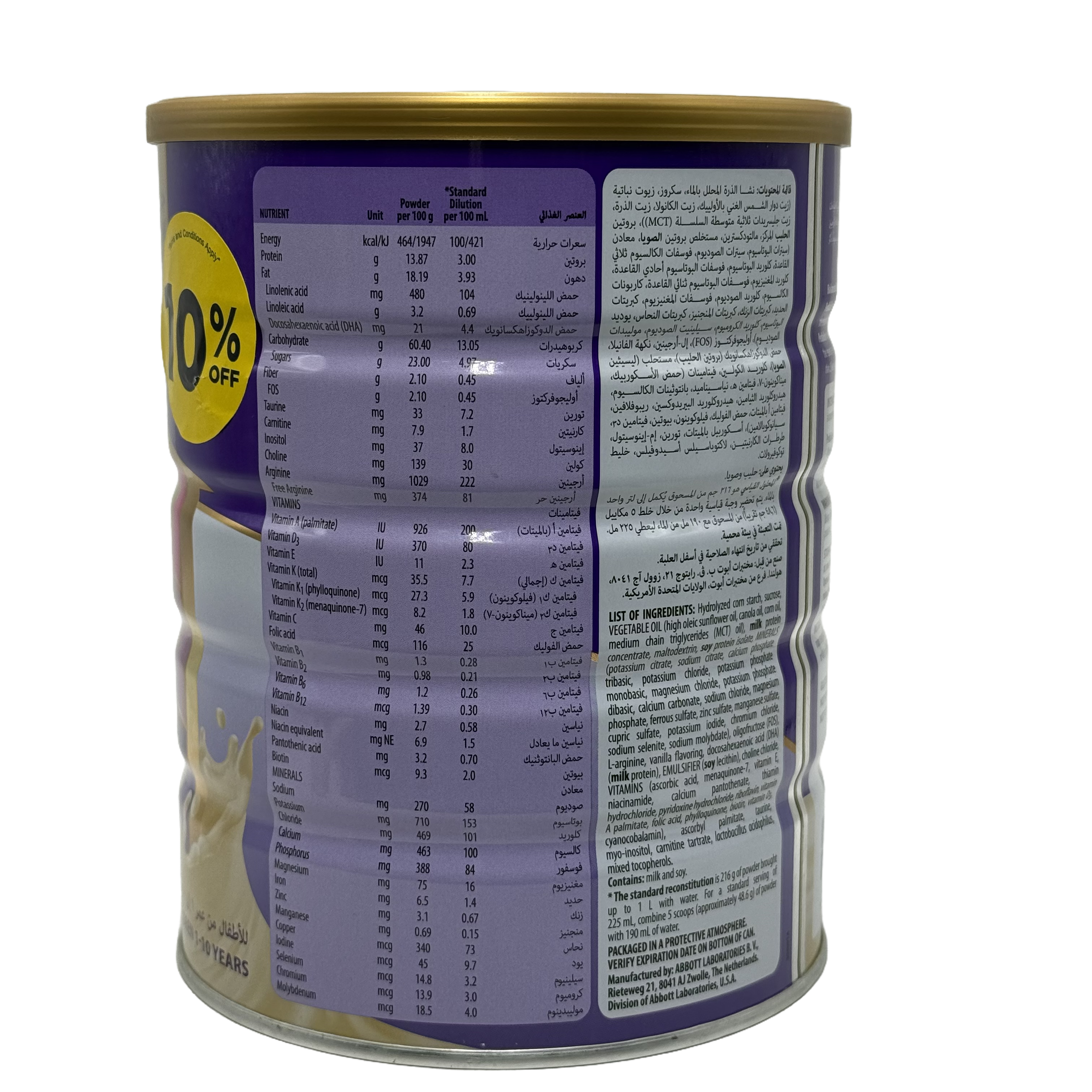 PediaSure Vanilla Milk 900g - بيدياشور فانيلا حليب الأطفال 900 غرام