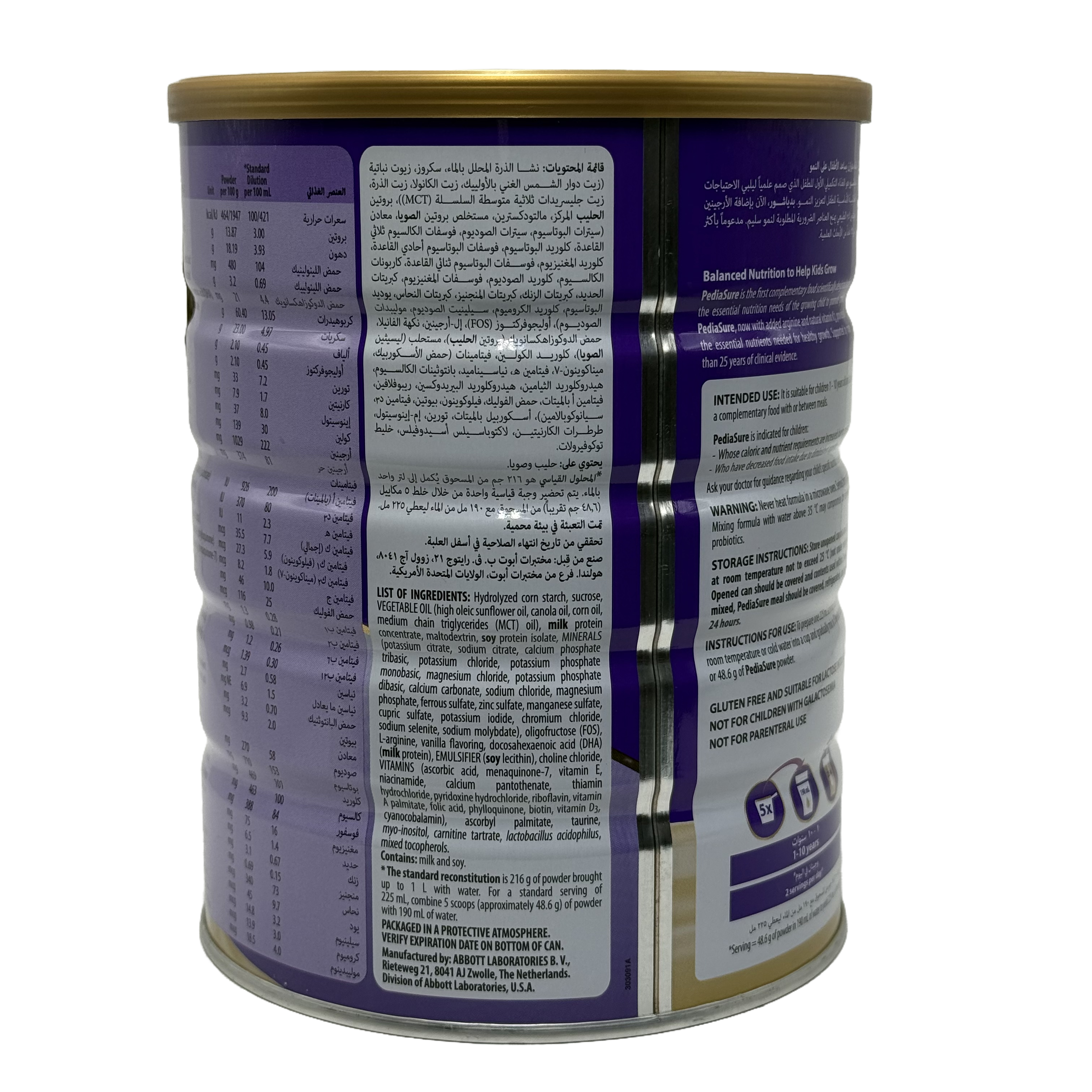 PediaSure Vanilla Milk 900g - بيدياشور فانيلا حليب الأطفال 900 غرام