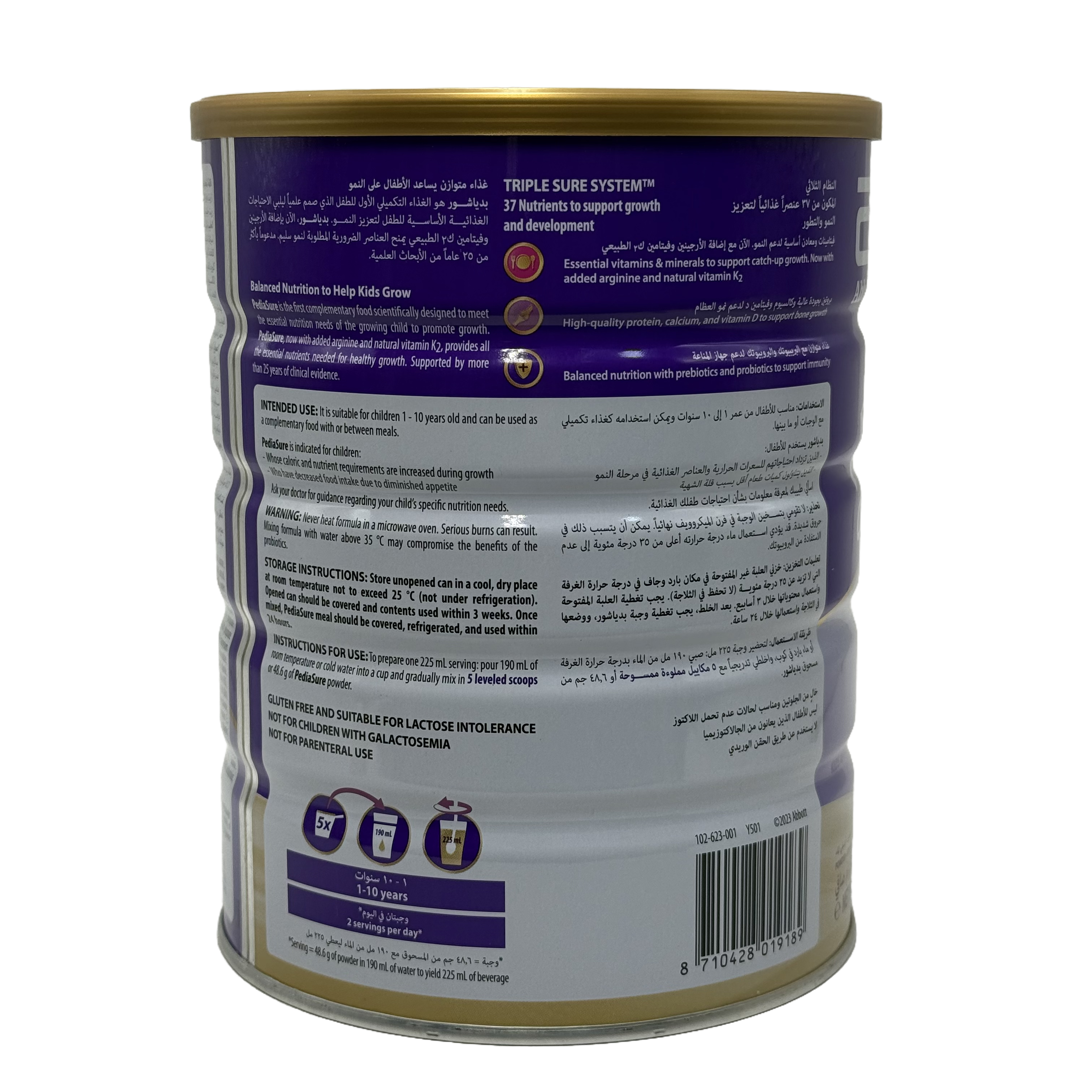 PediaSure Vanilla Milk 900g - بيدياشور فانيلا حليب الأطفال 900 غرام