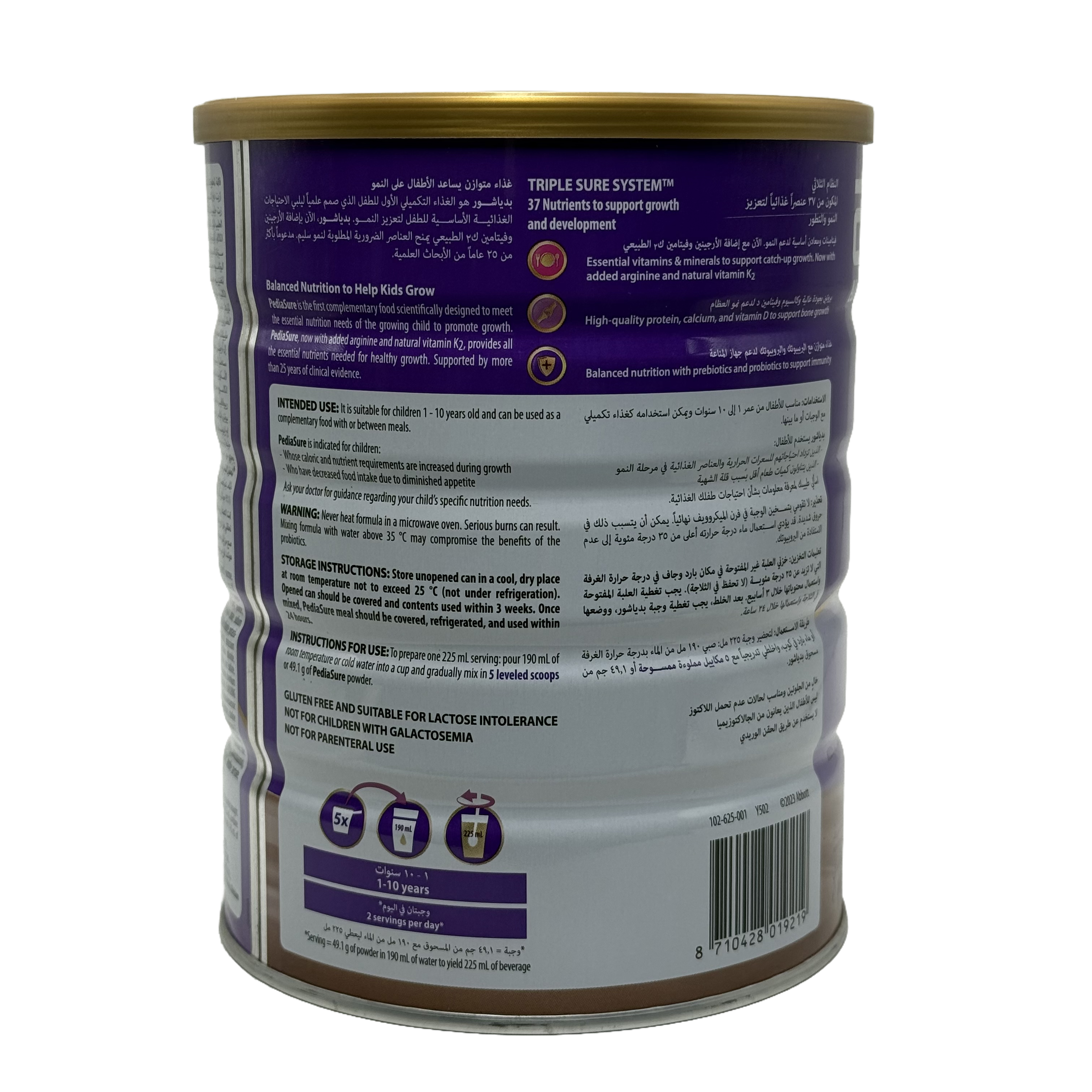 PediaSure Complete Nutrition Chocolate Milk 900g - بيدياشور كومبليت نيوتريشن شوكولاتة 900 غرام