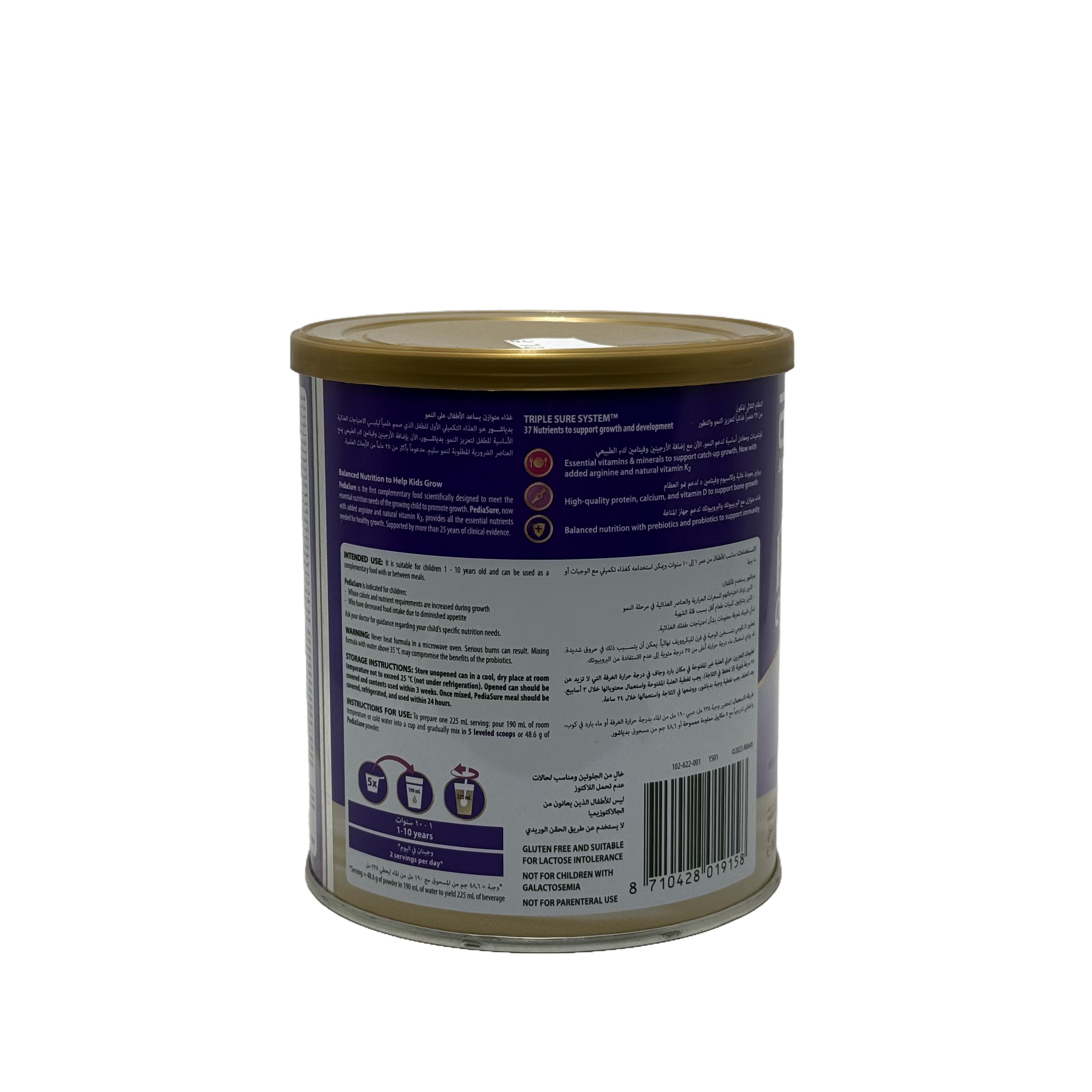 PediaSure Vanilla Milk 400g - بيدياشور فانيلا ميلك 400 غرام