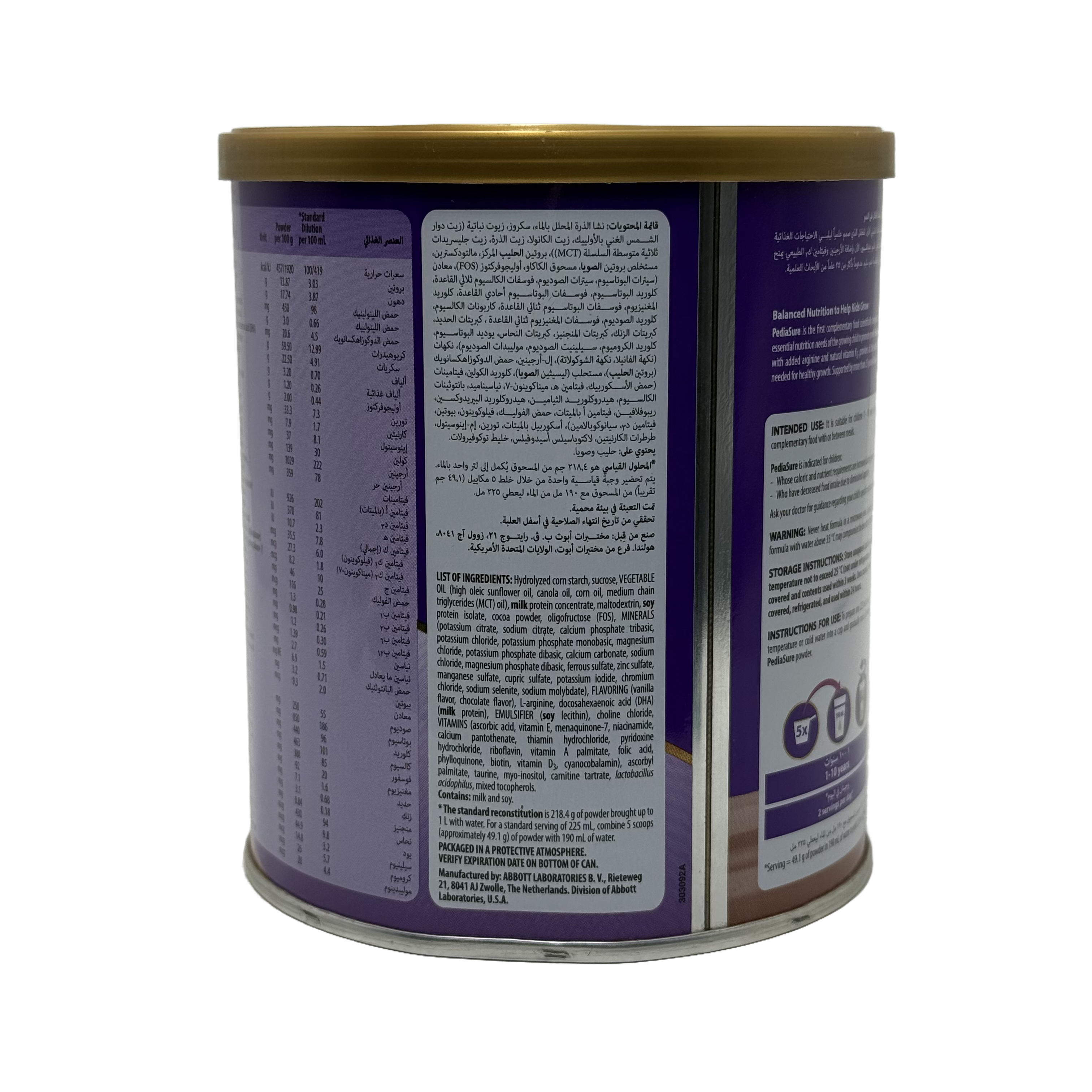 PediaSure Complete Nutrition Chocolate Milk 400g - بيدياشور كومبليت نيوتريشن شوكولاتة 400 غرام